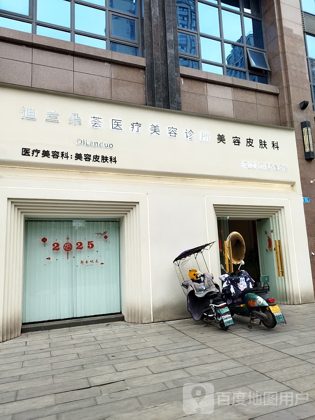 迪兰朵(金阳街店)