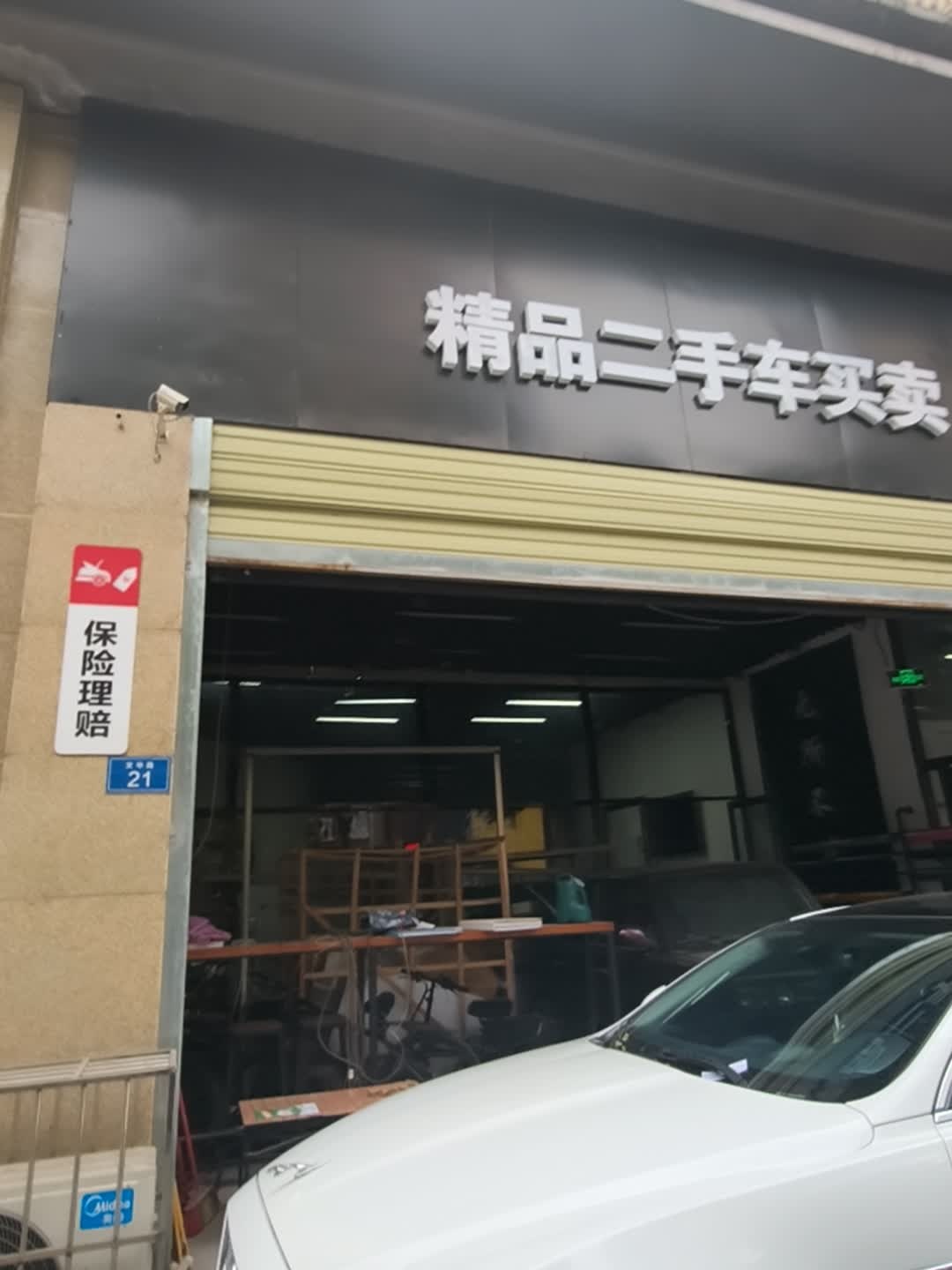精品二手车买卖