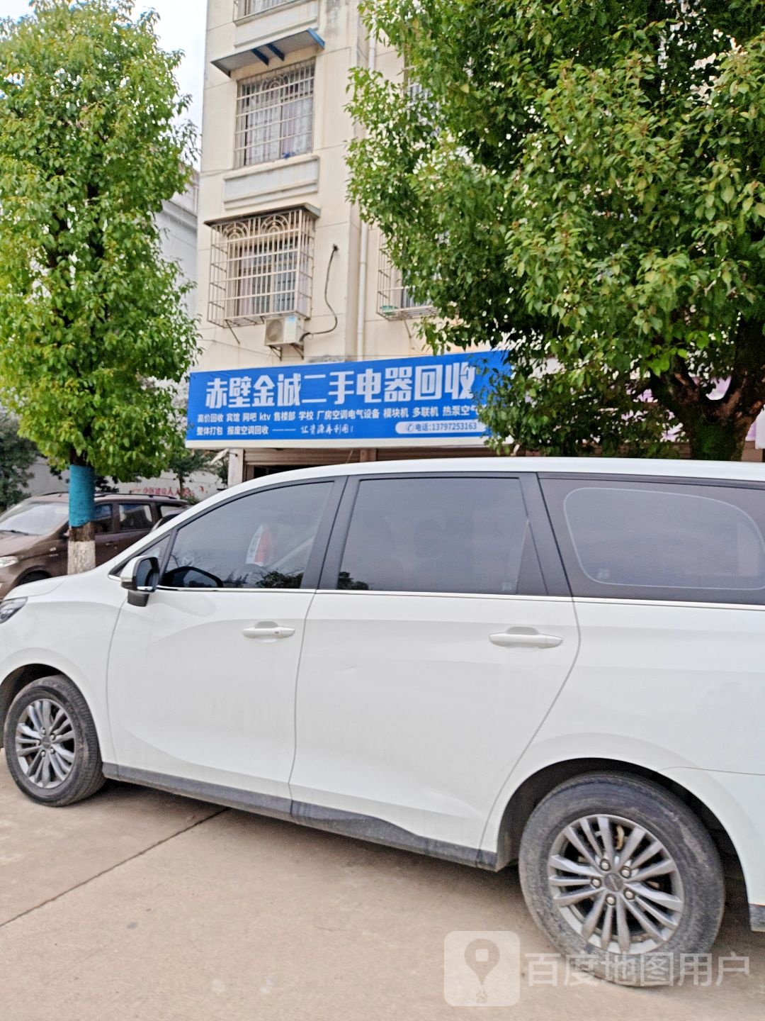赤壁金诚二手电器回收
