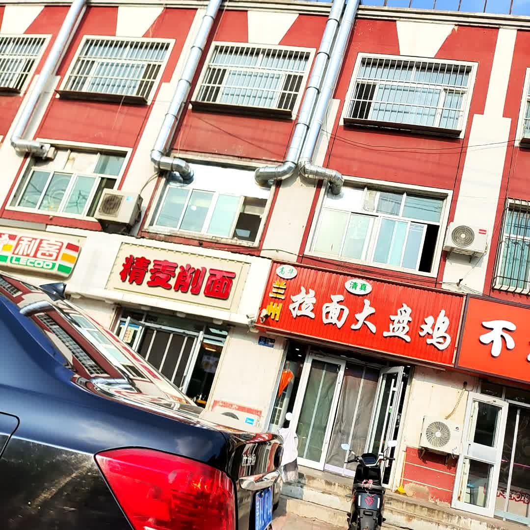 清真兰州拉面大盘鸡