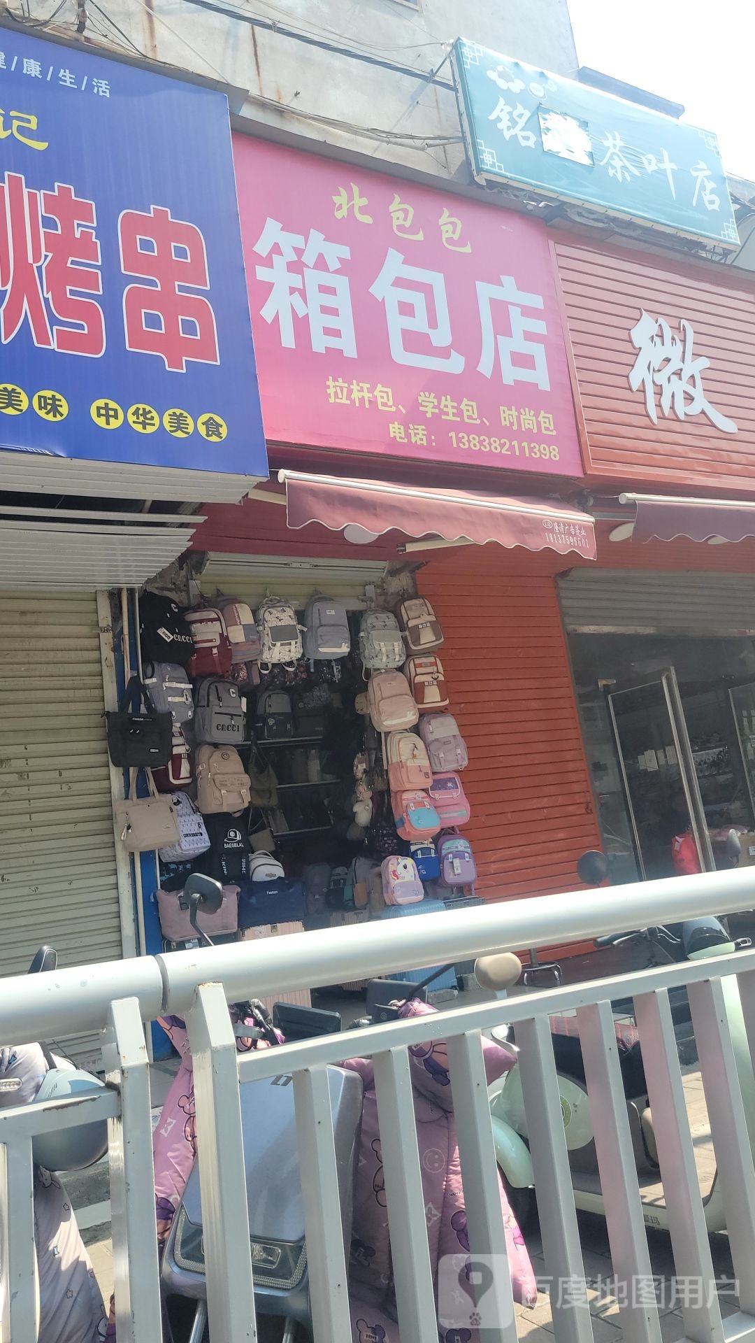 登封市箱包大全(中岳大街店)