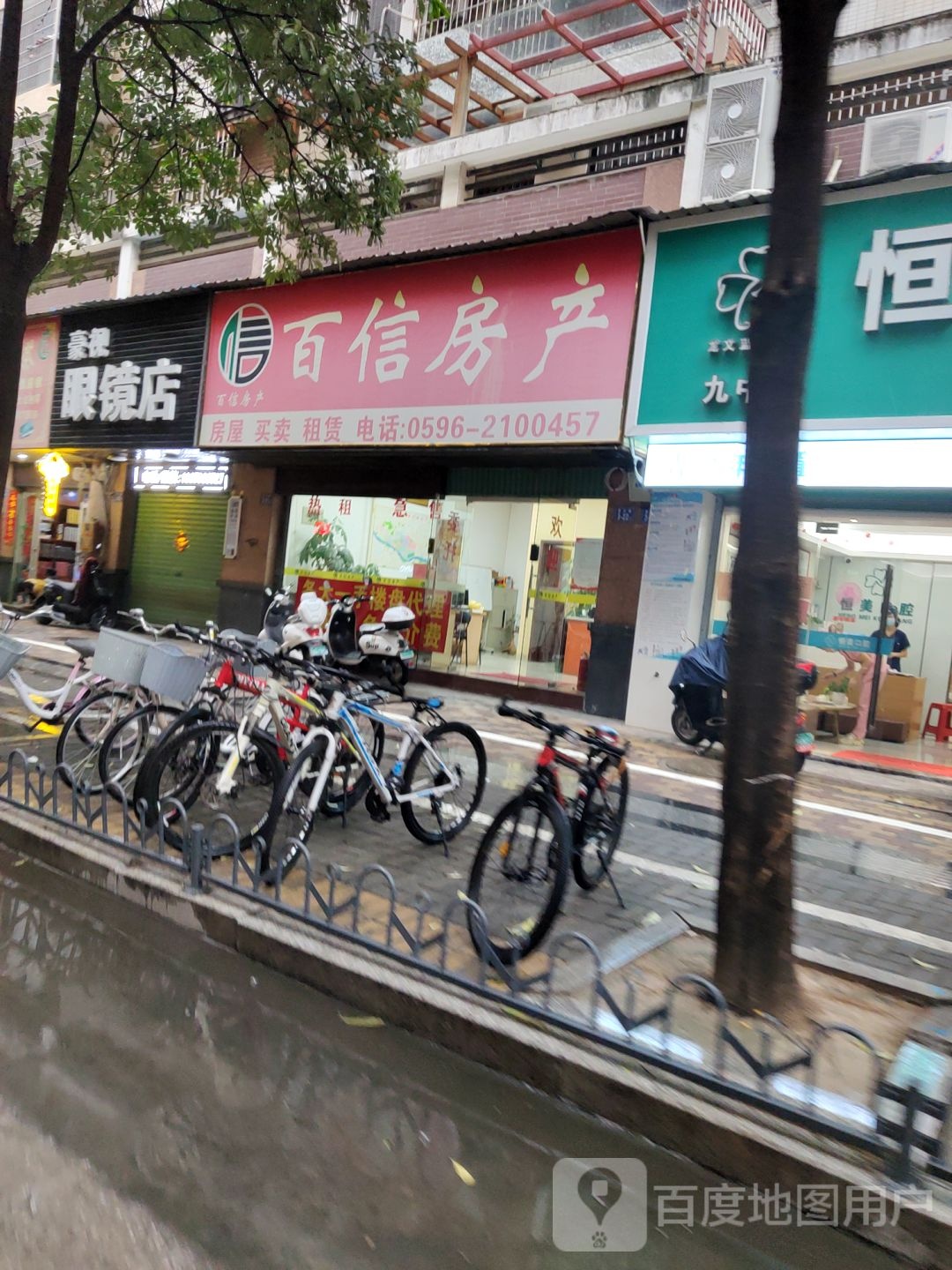 服饰眼镜店(龙文北路店)