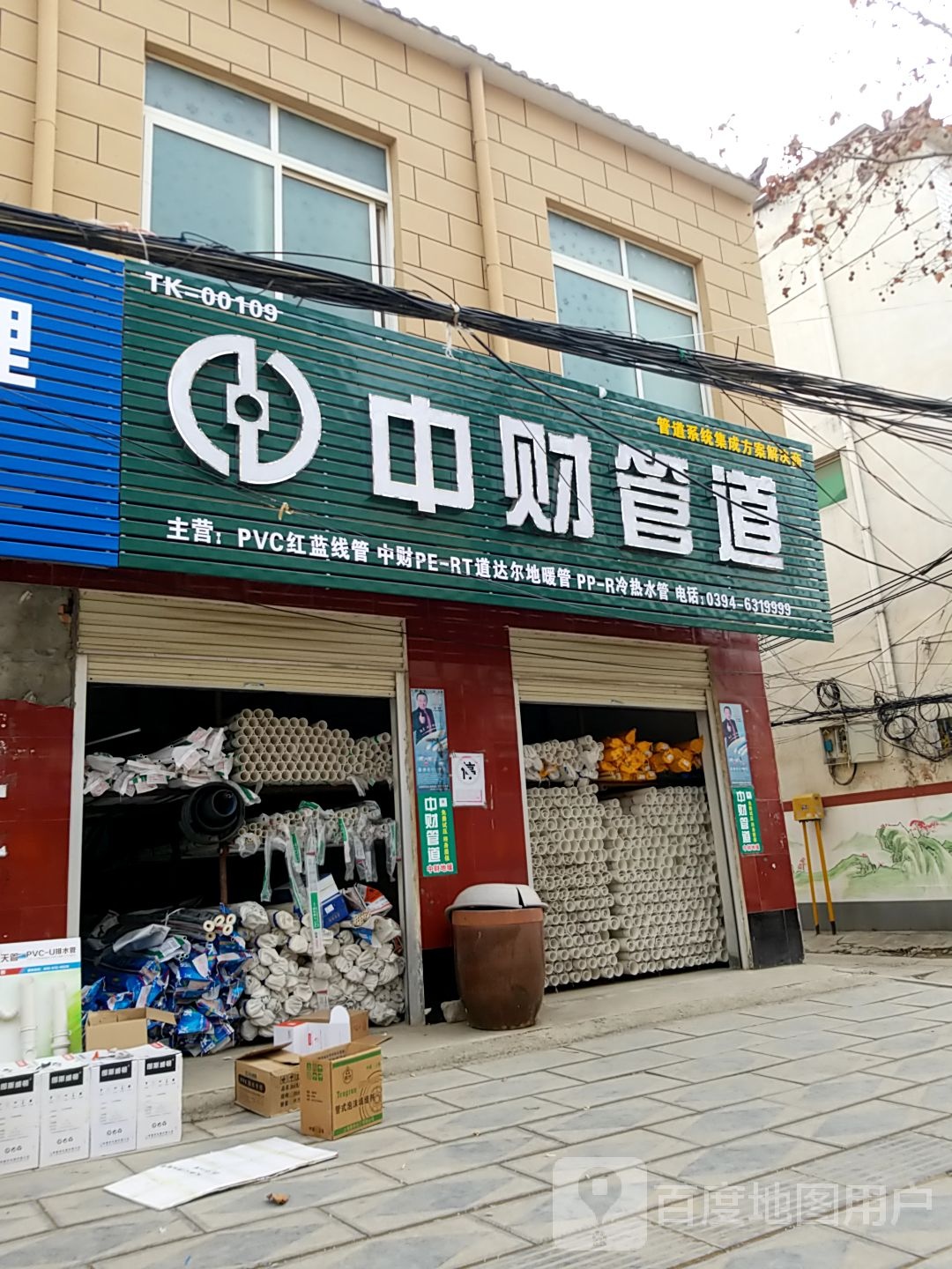 太康县中财管道(谢安东路店)