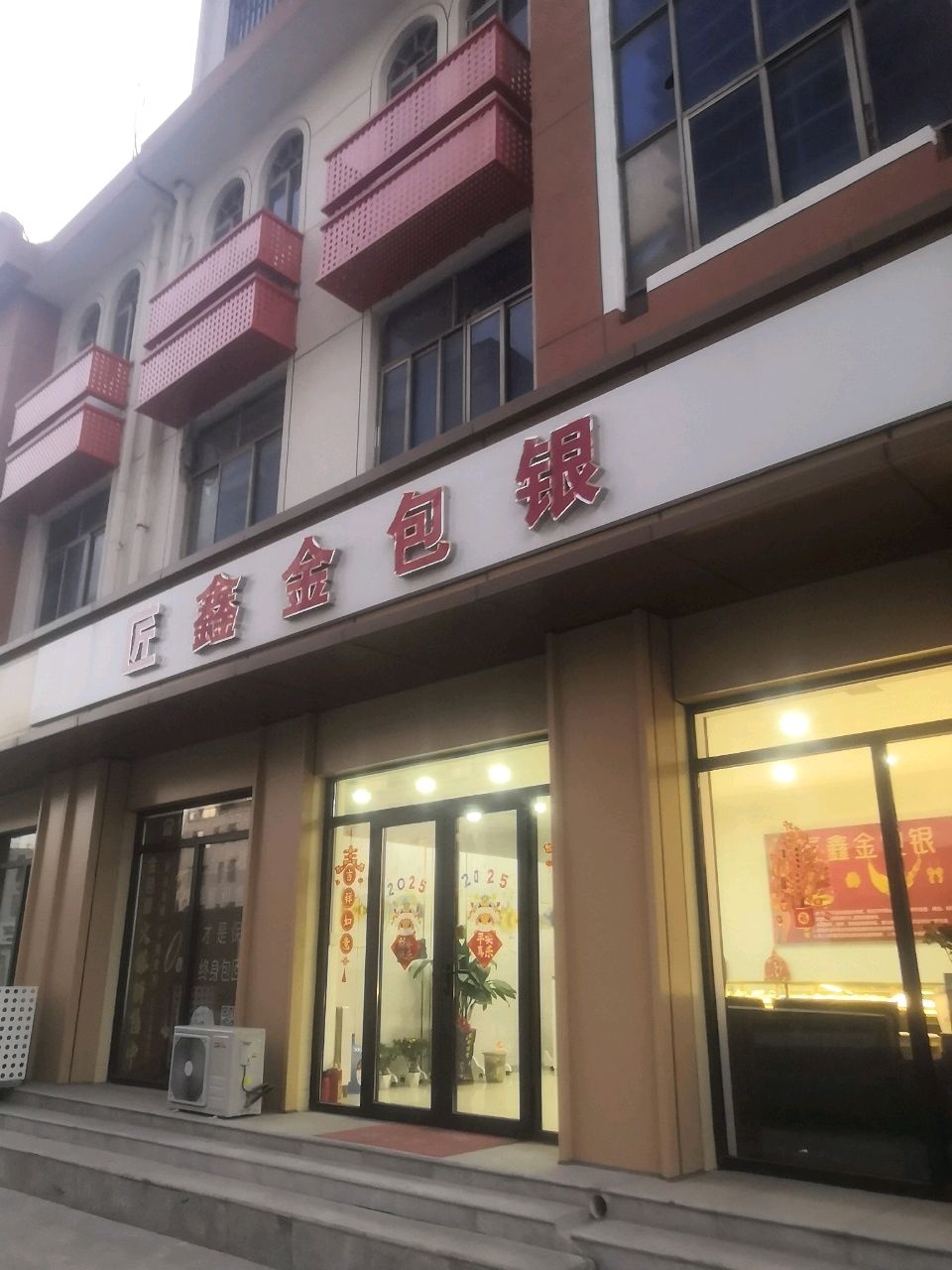 匠鑫金包银