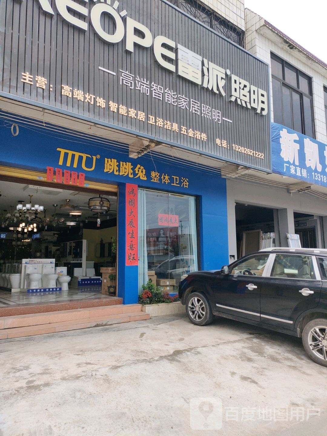 跳跳兔整体卫浴