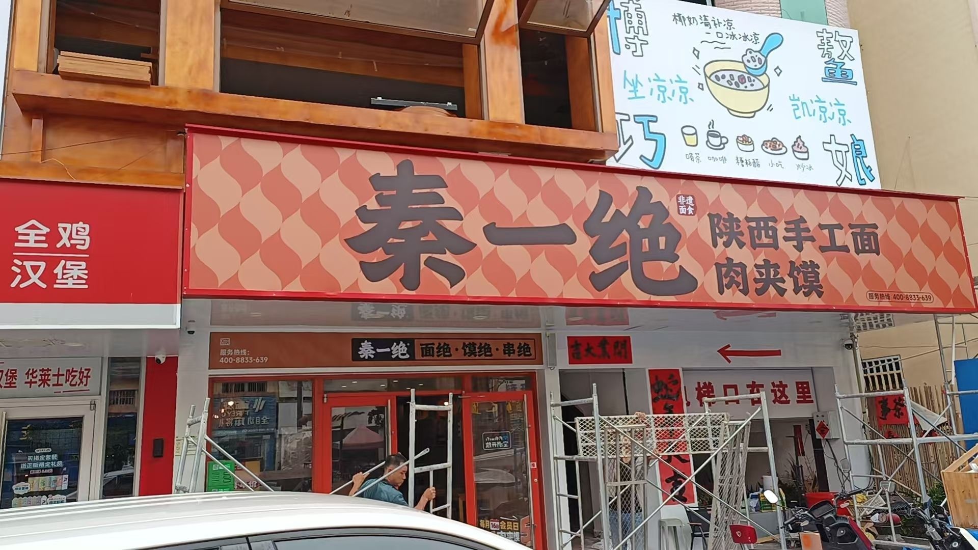 秦一绝陕西面肉夹馍(黄流东园店)
