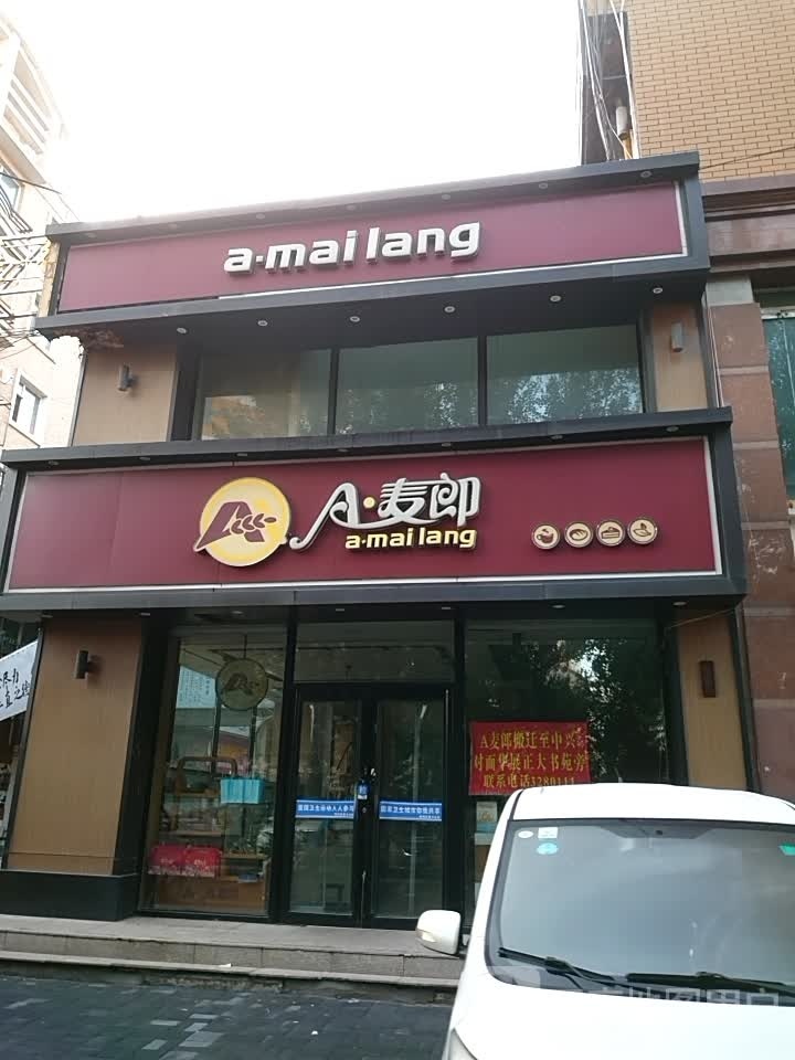 amallang