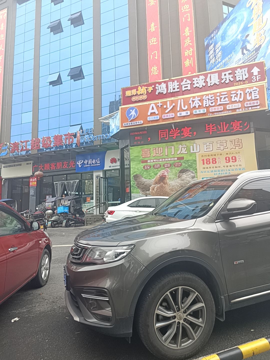 海鸥童健·A+少儿体能运动馆(新邵校区)