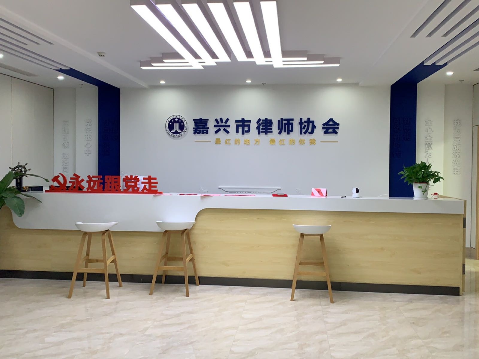 嘉兴市律师协会