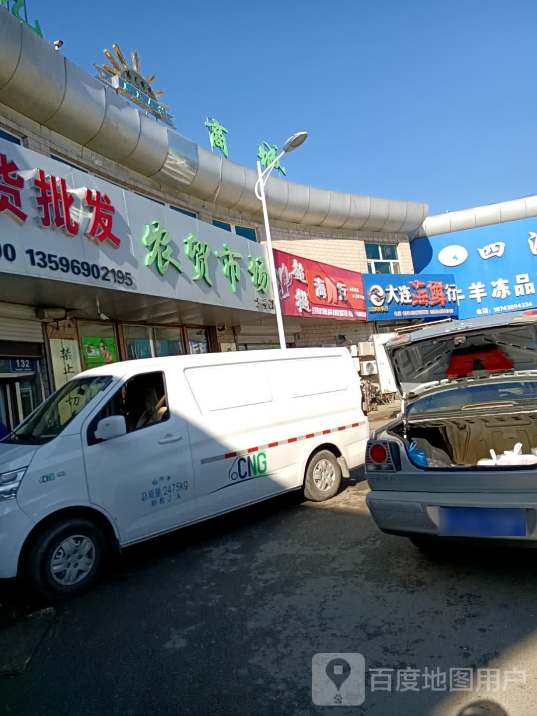 超樾海鲜