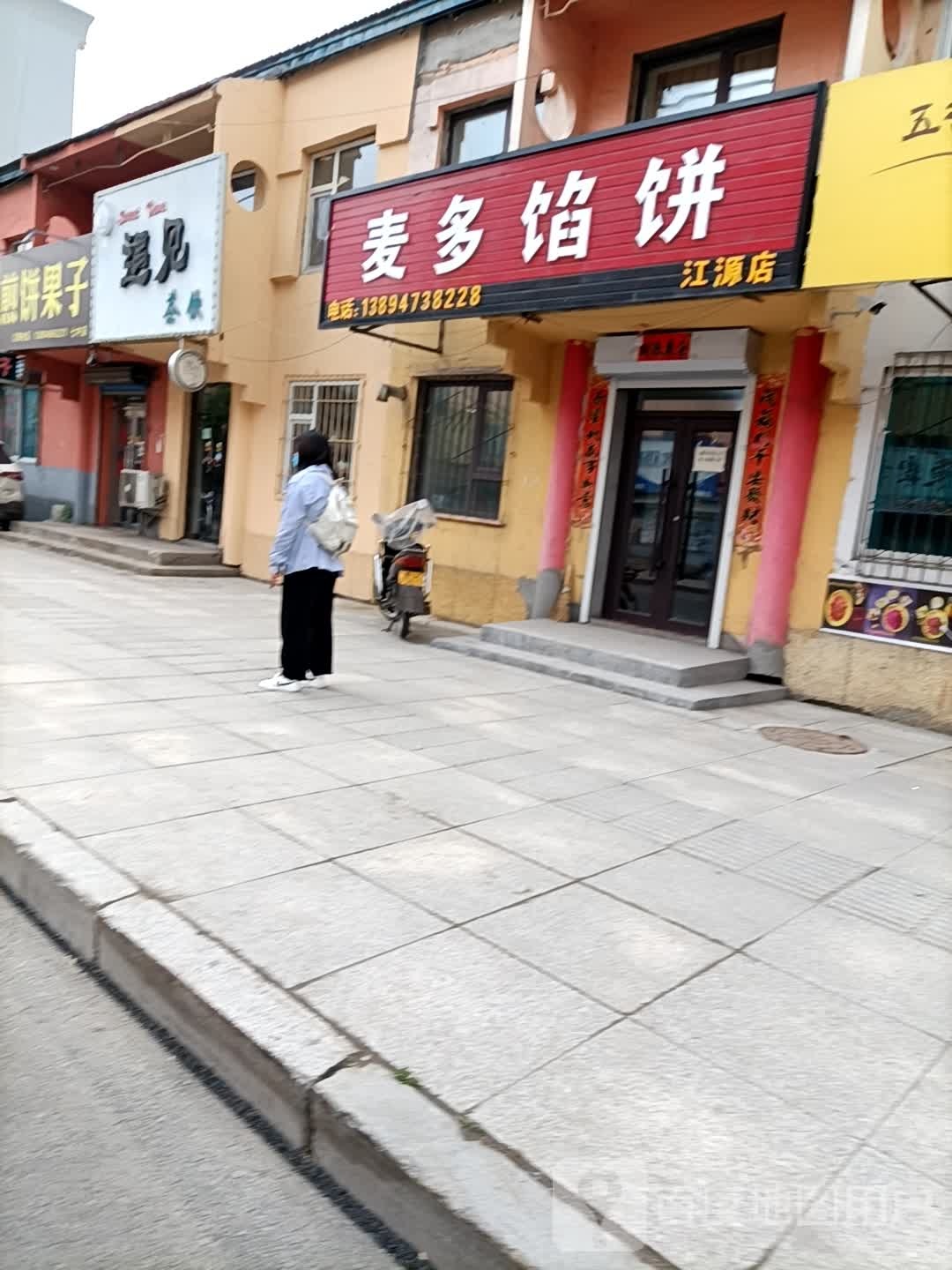 遇见(民强街店)