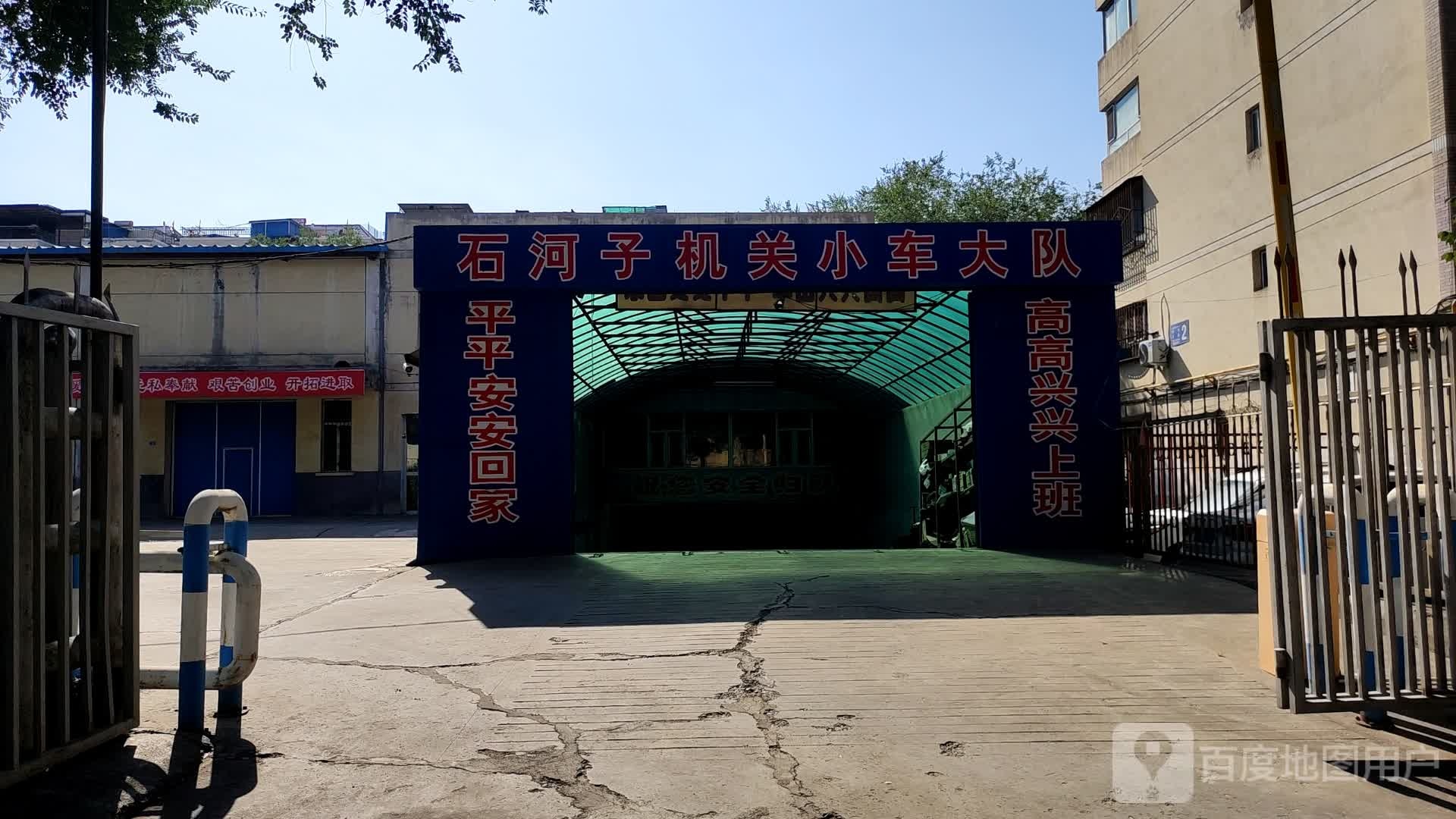 石河子市人民政府小车大队