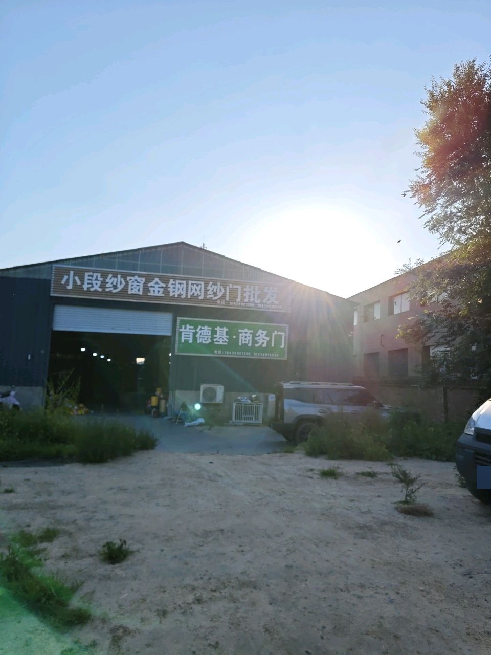 肯德基·商务门
