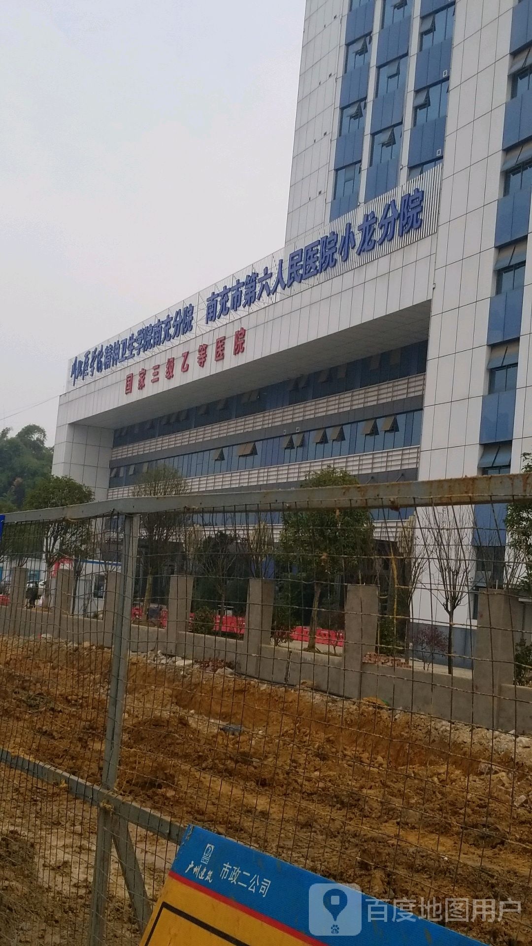 南充市第六人民医院(小龙分院)