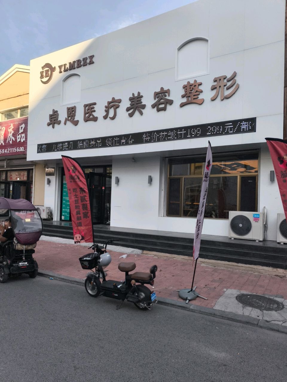 卓恩医疗美容整形