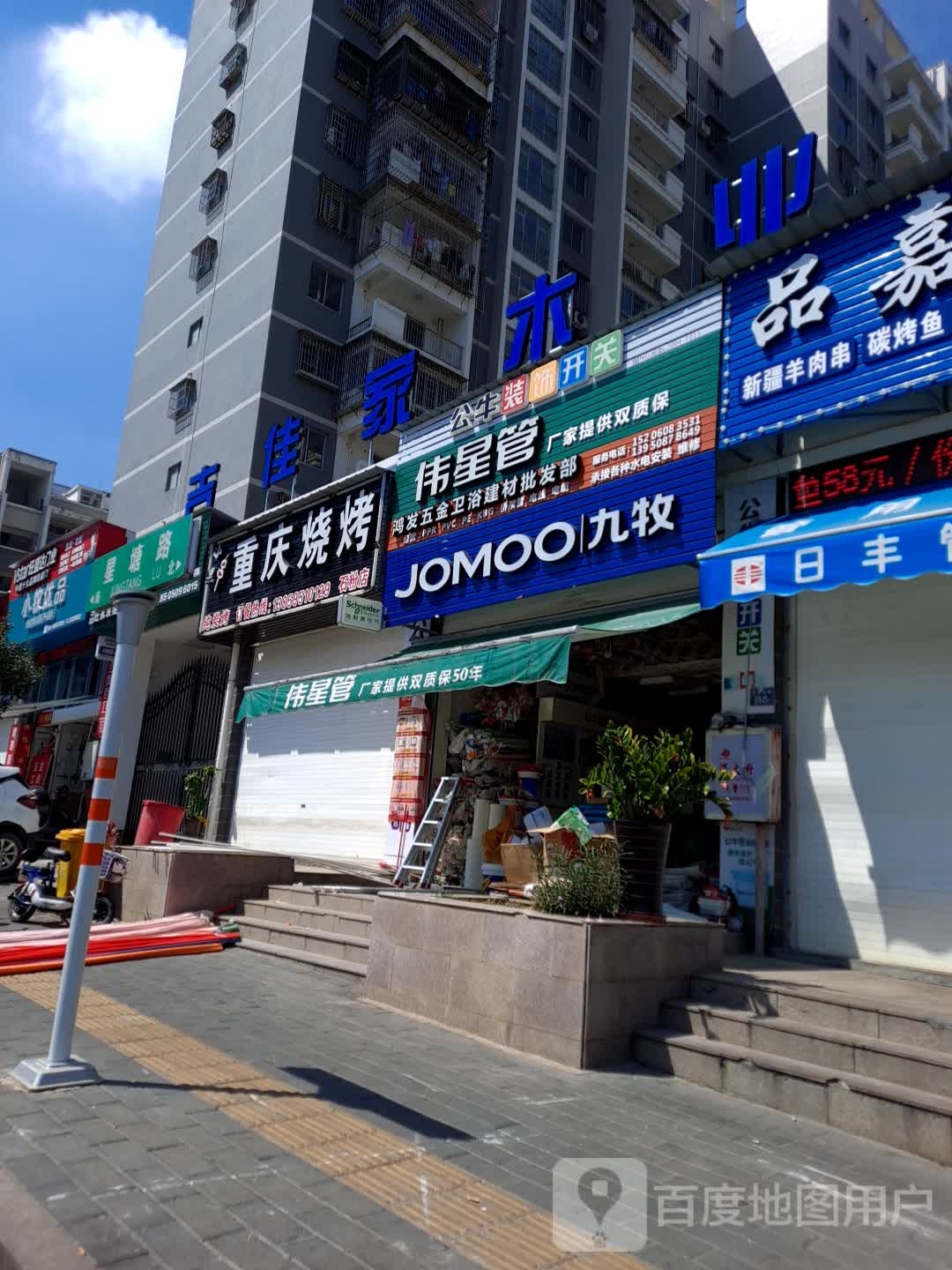 鸿发五觐见材批发(石粉小区店)