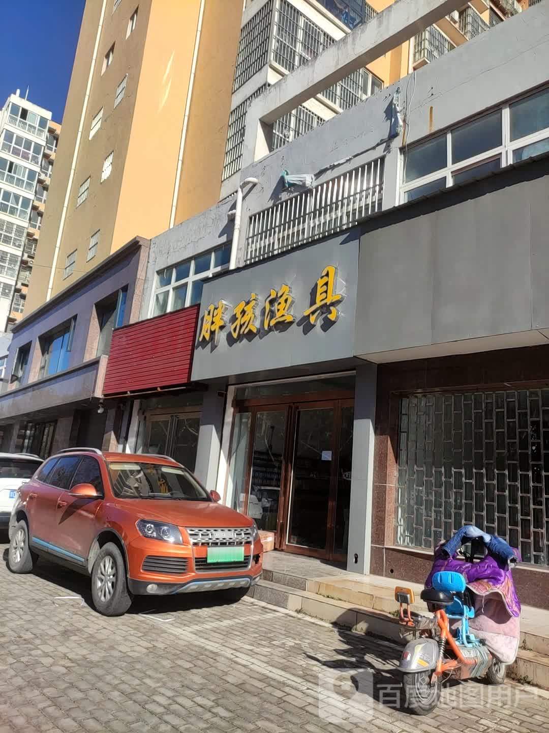 胖孩渔具