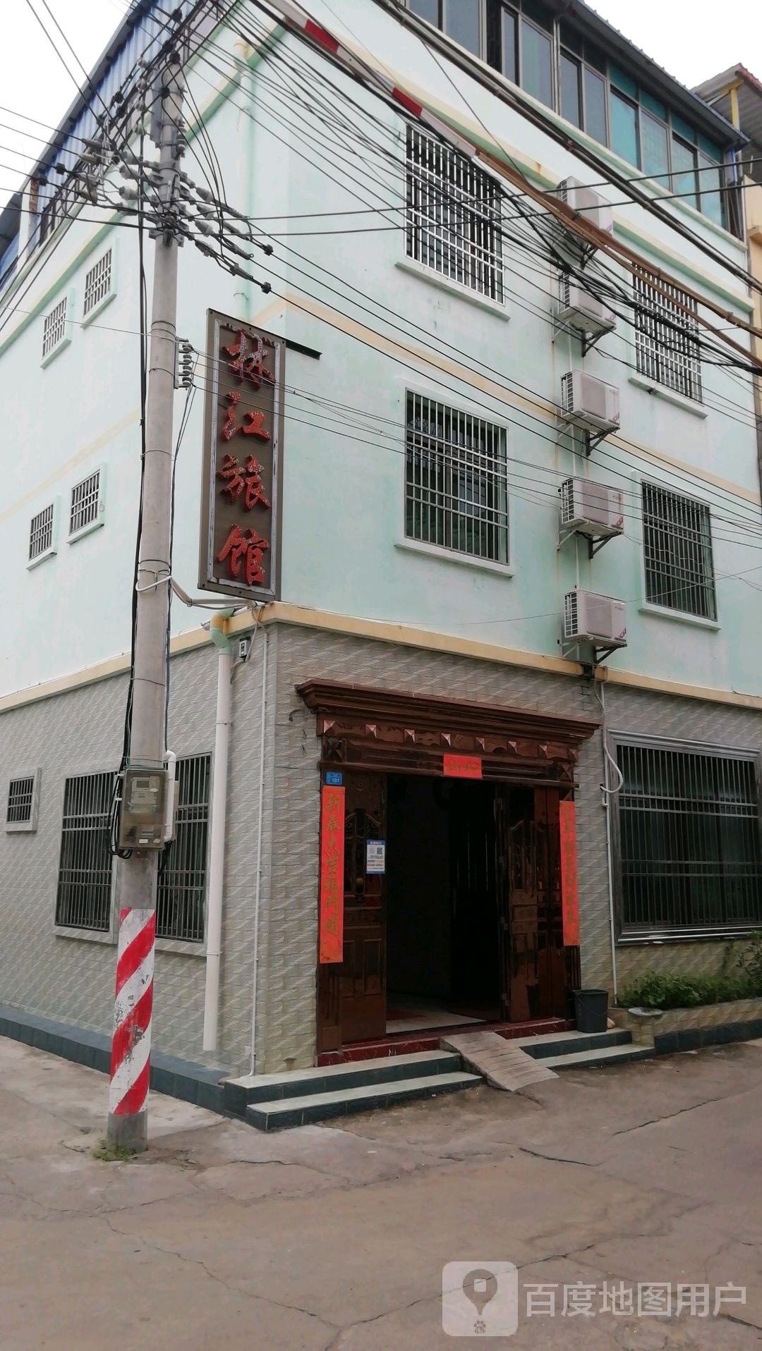 林江旅馆