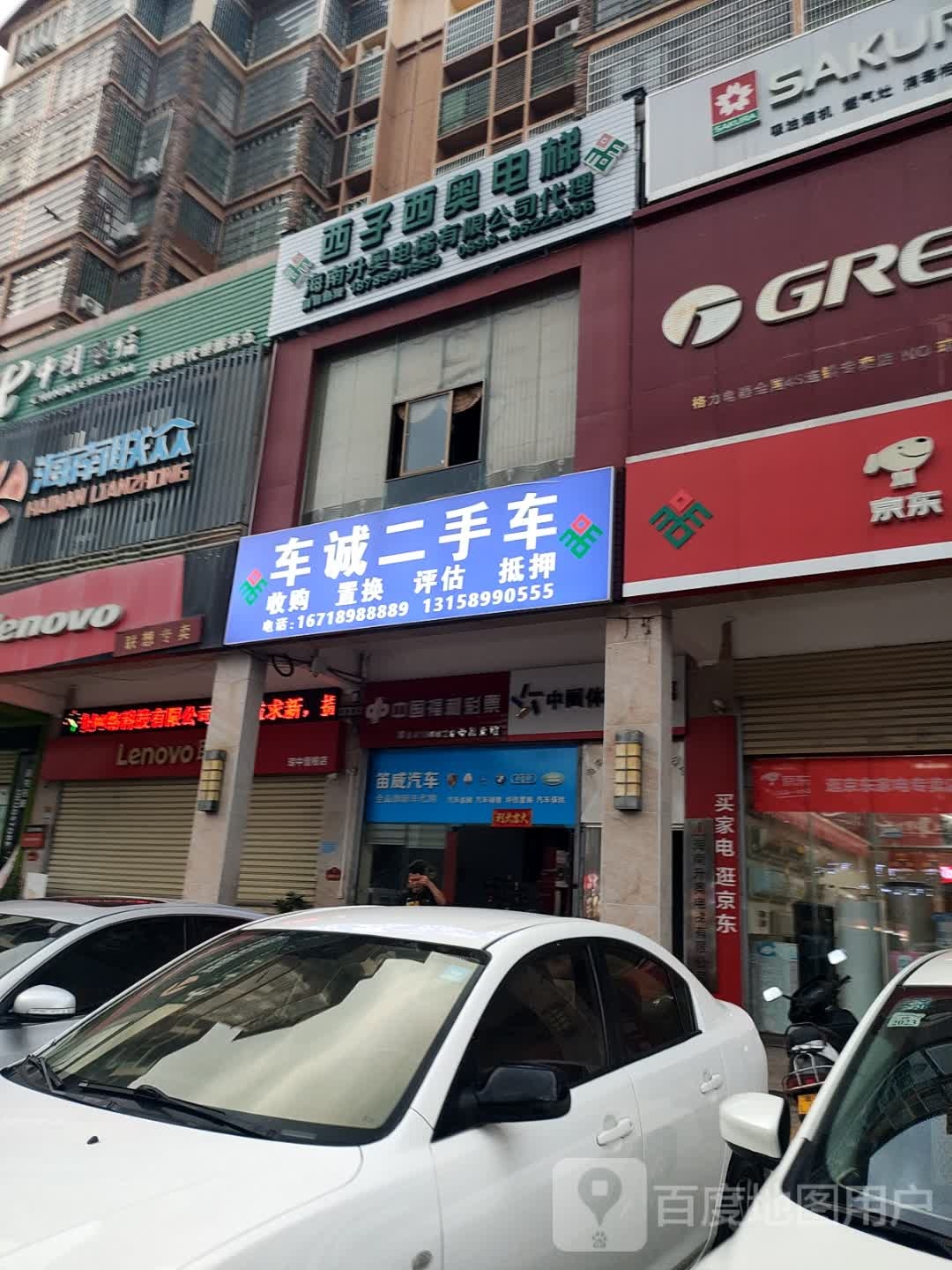 车诚二手车(兴教路)