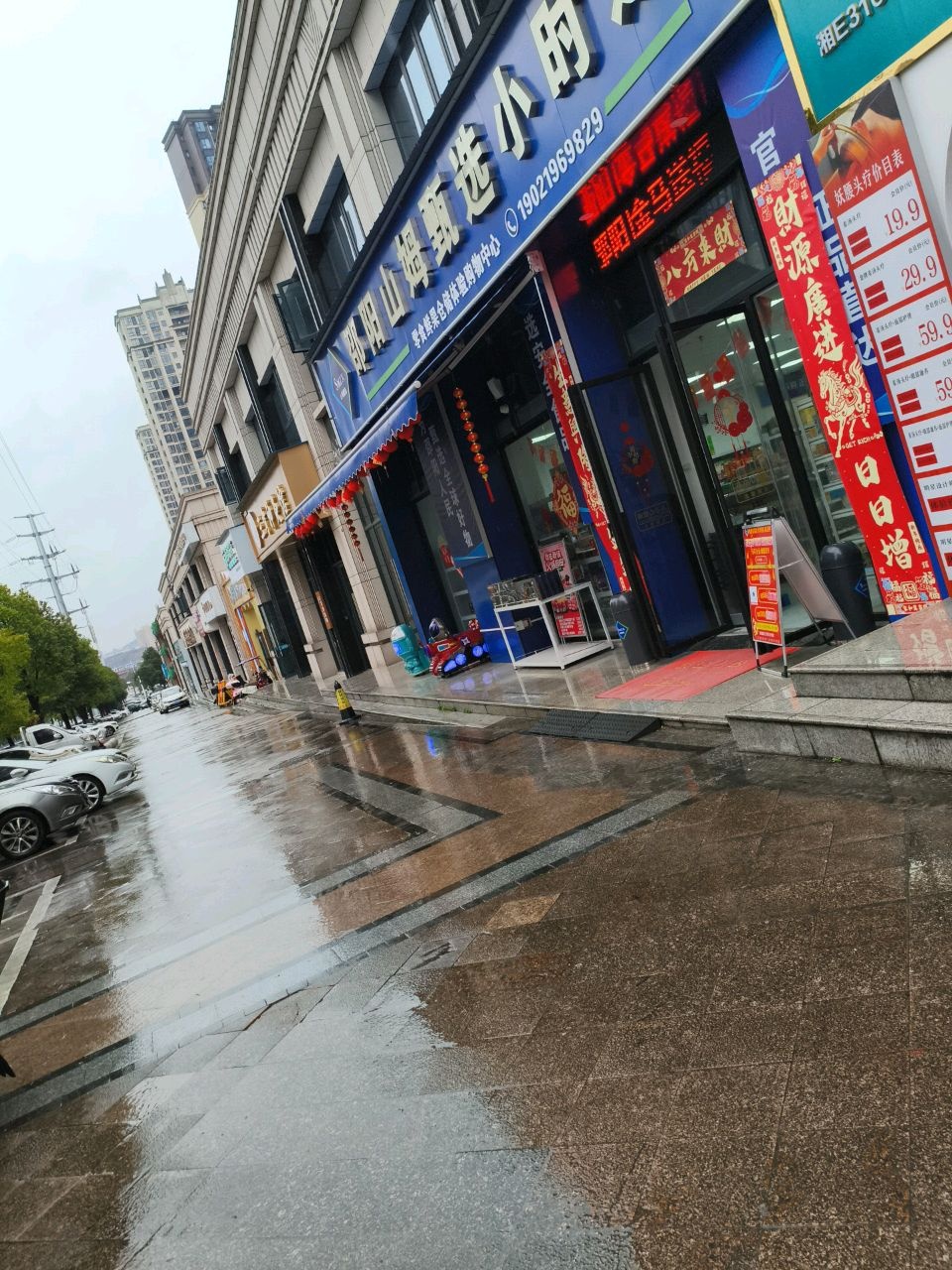 邵阳山姆甄选小时达超市(恒泰珑湖店)
