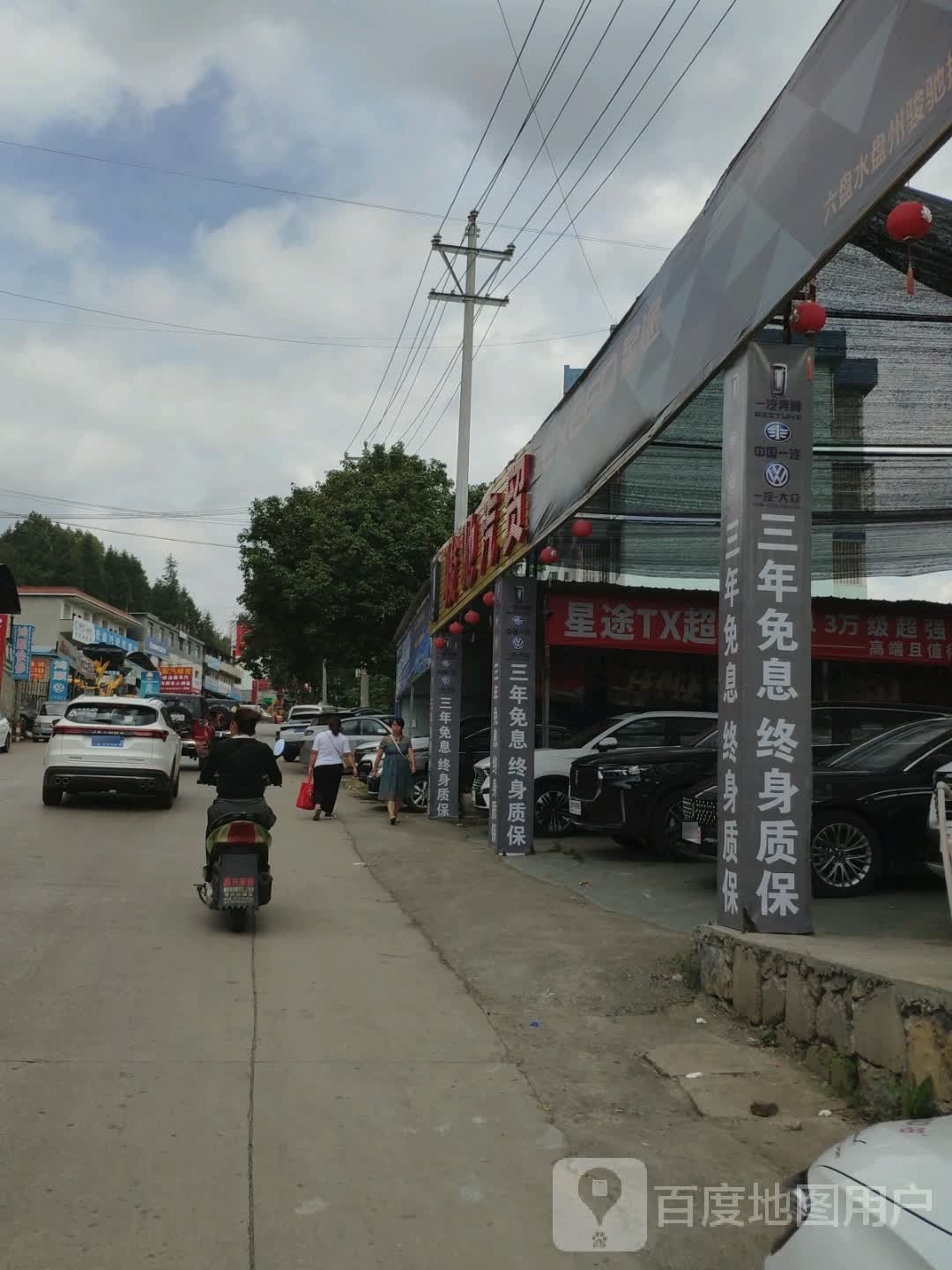 骏驰汽车