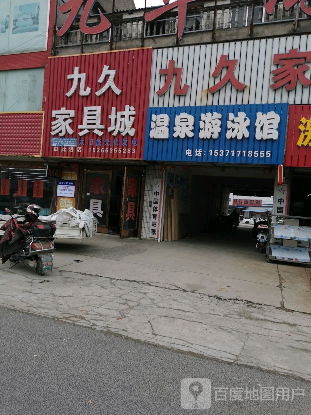 哦温泉游泳馆(烟沪线店)