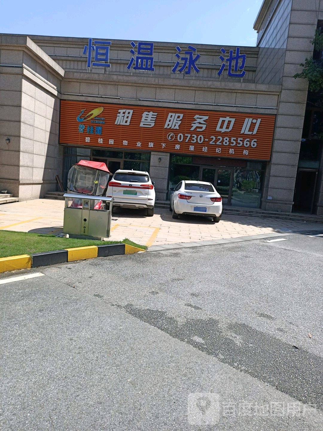 恒温泳池