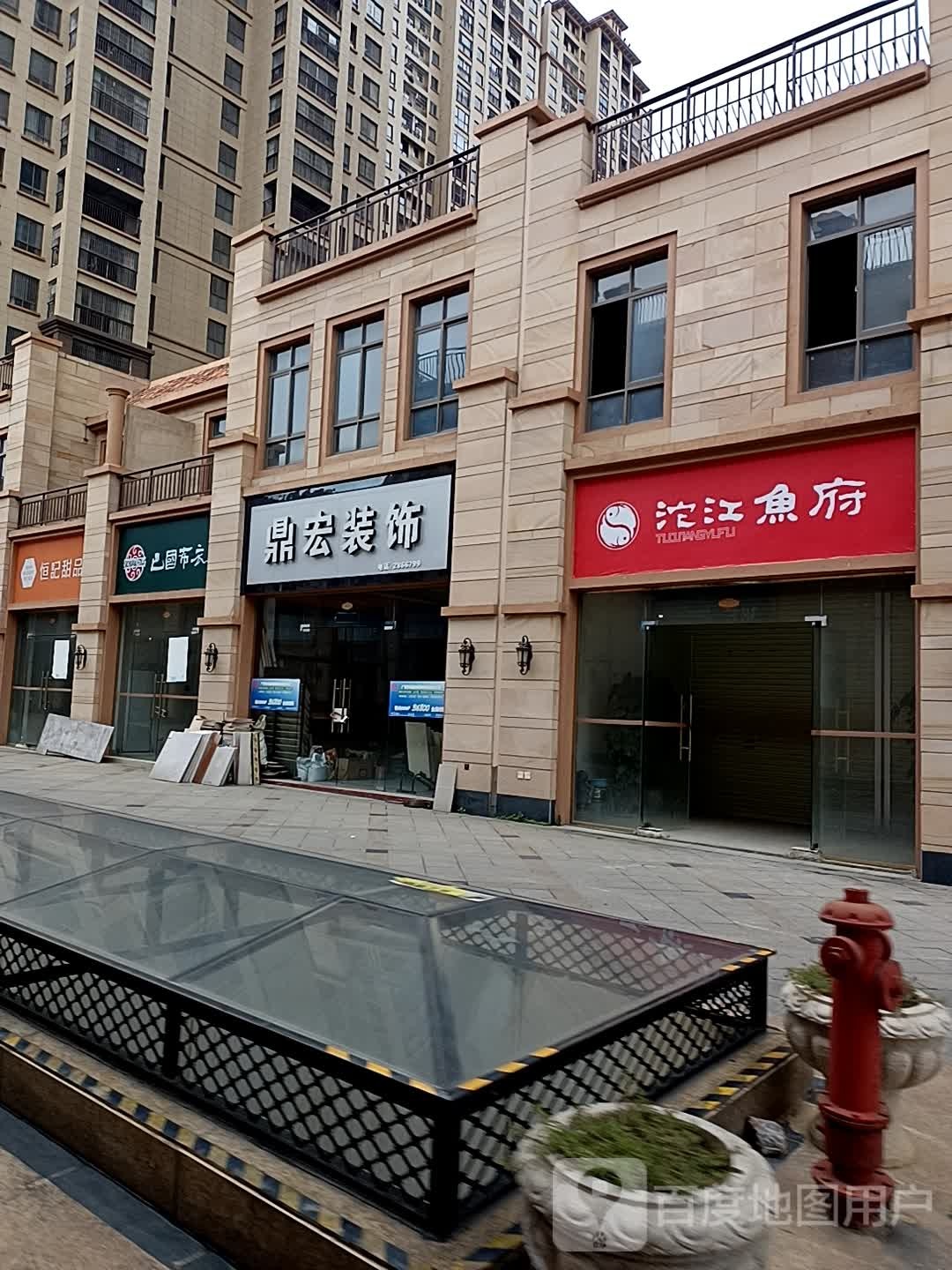 沱江鱼府火锅店(站前大道店)