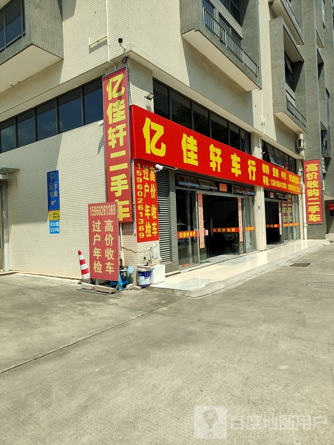 厦门亿佳轩汽车服务有限公司二手车