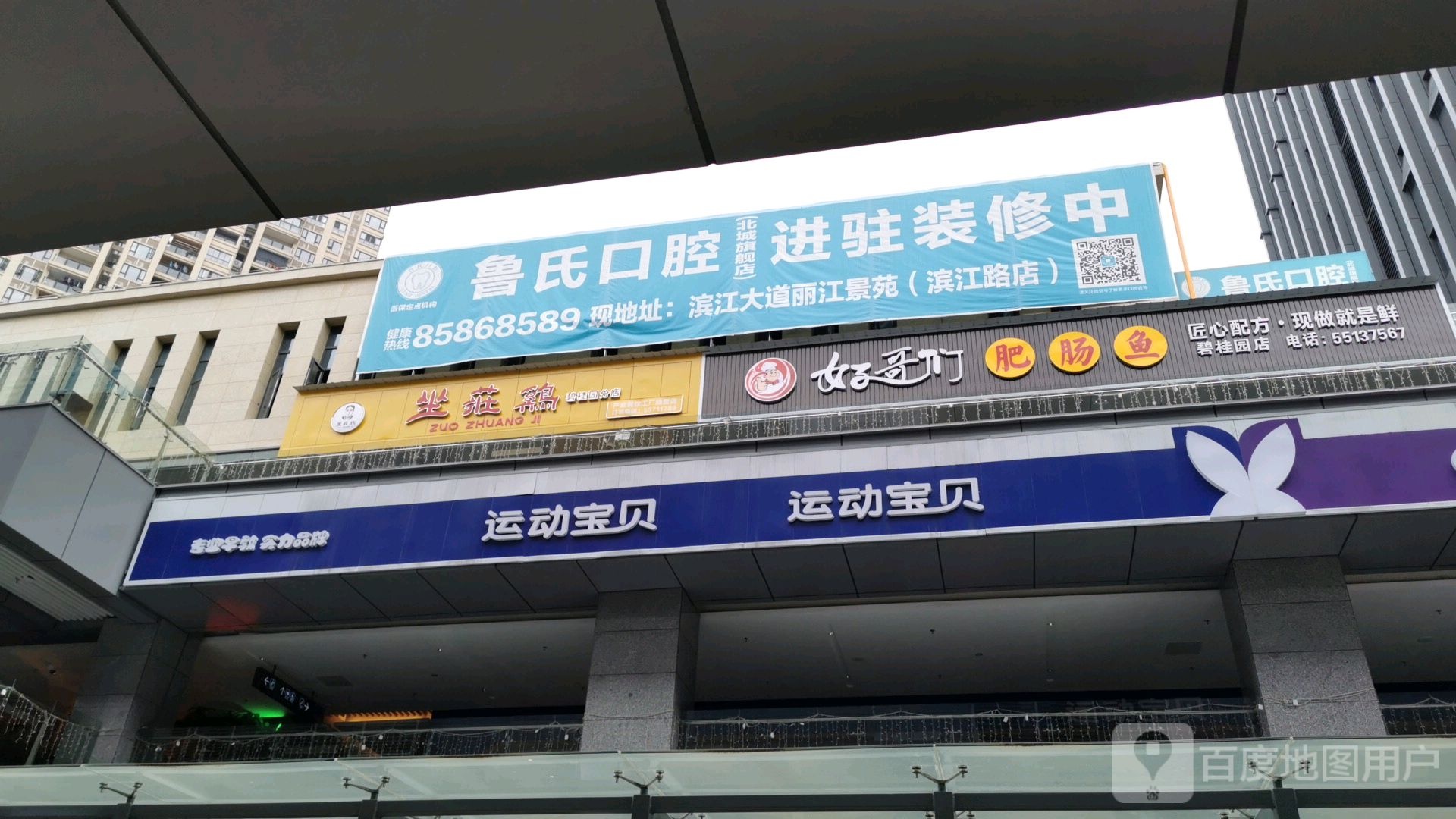 运动宝贝国际教中心(迎宾大道店)