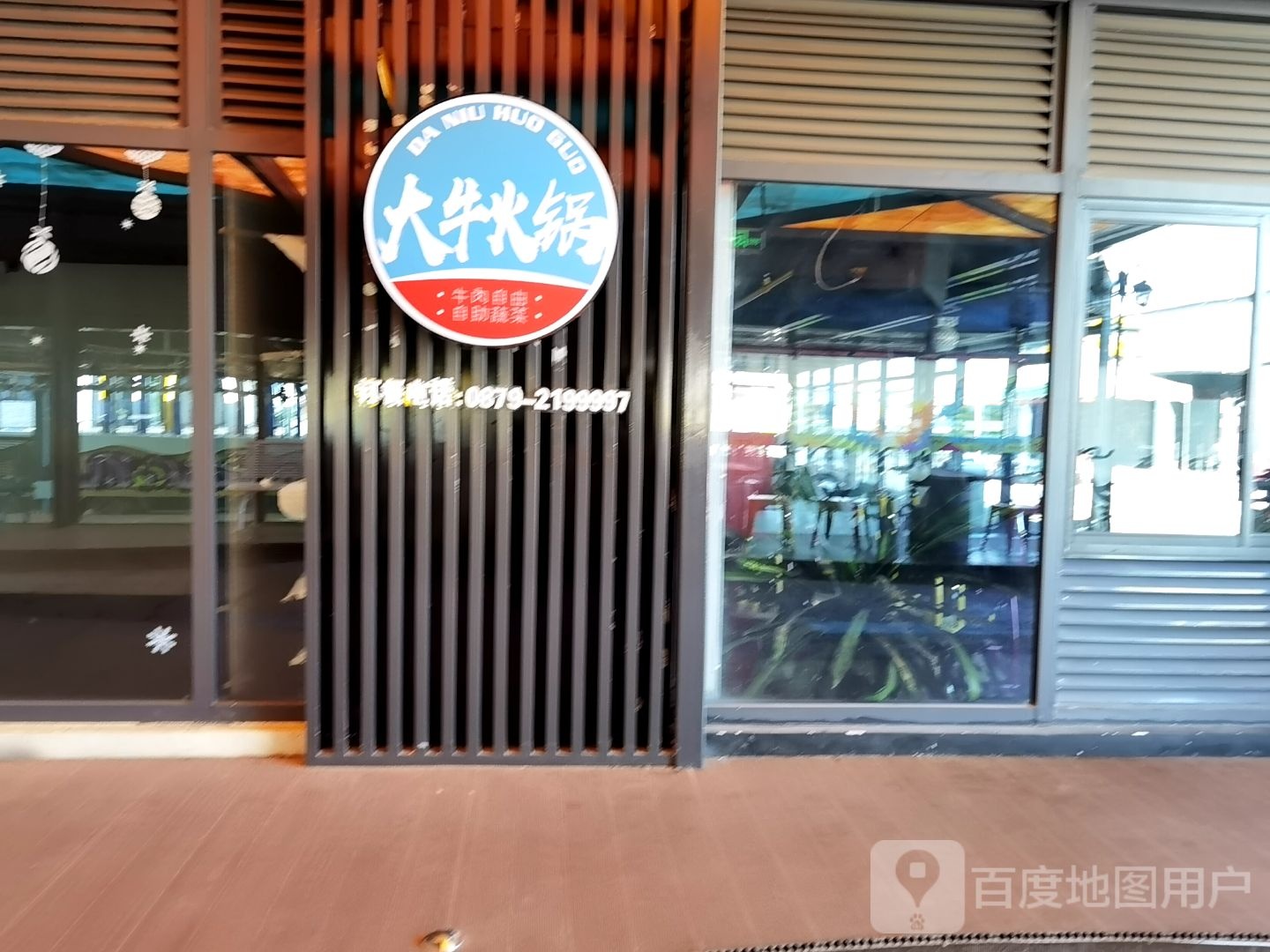大牛肉火(雅侎汇店)