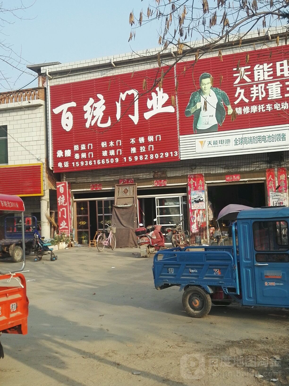 卧龙区石桥镇百统门业(石桥店)