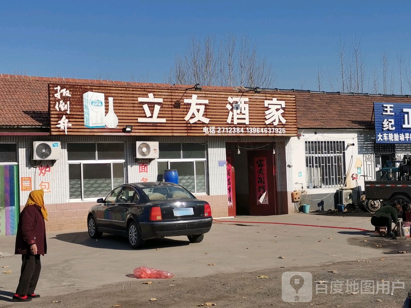 立友酒驾