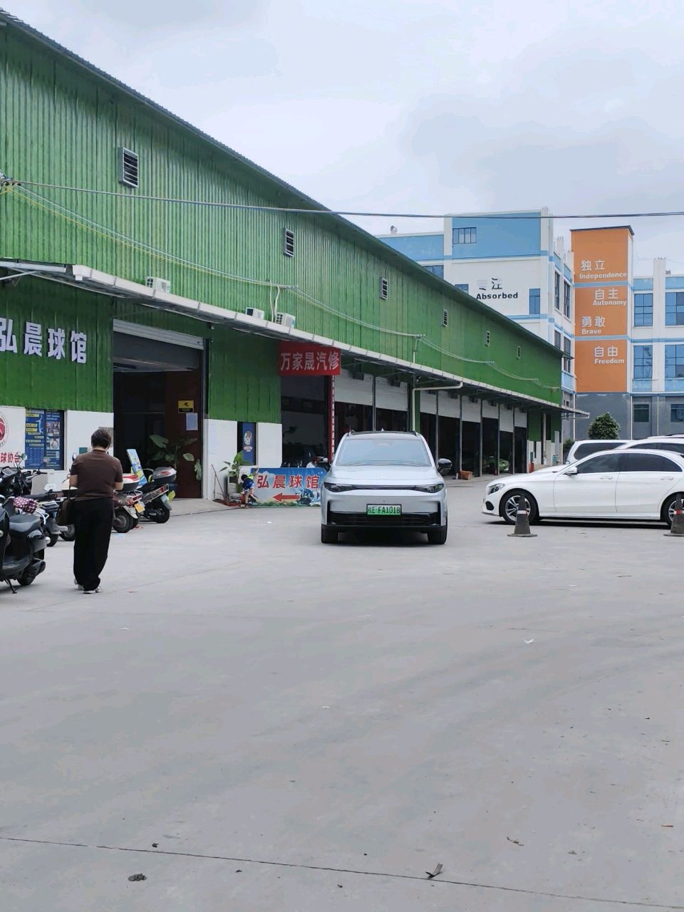 北海万家晟汽车检修服务有限公司