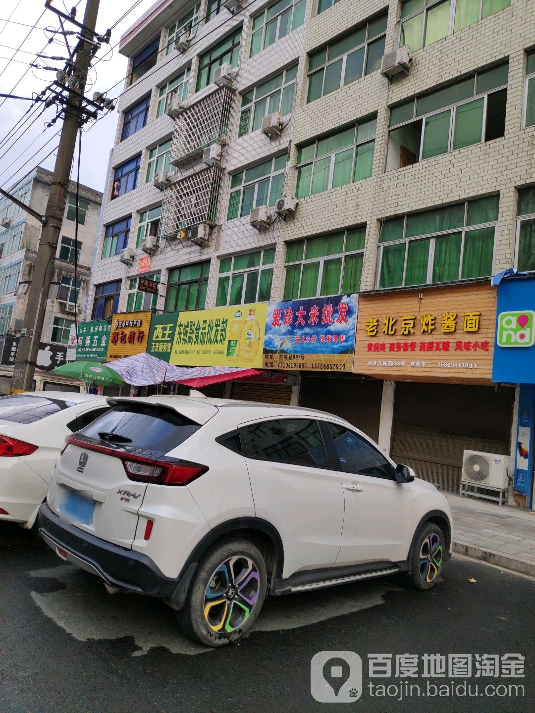 郑记锁行
