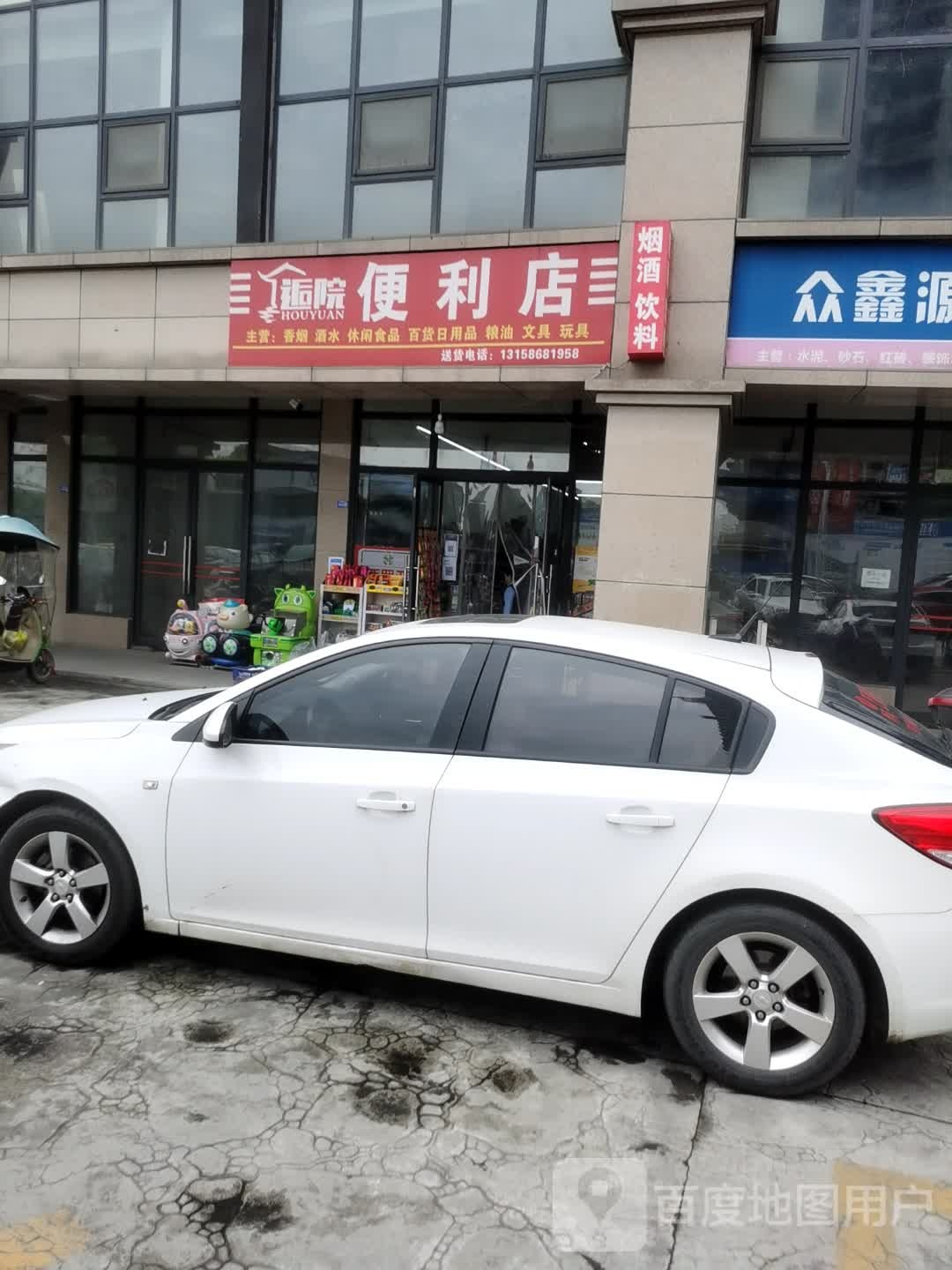 逅院便利店(凯丽景湖店)