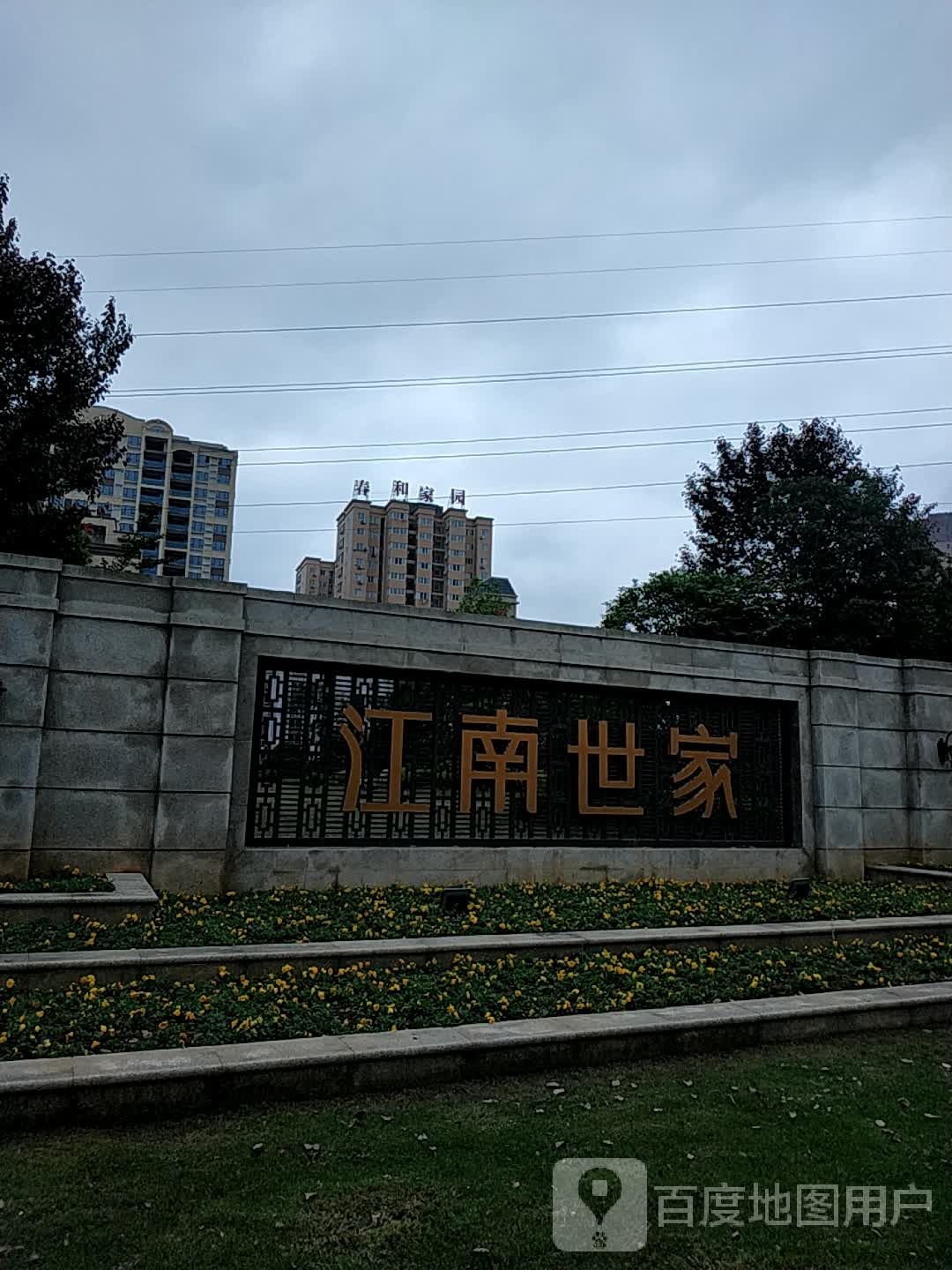 岳阳市春和家园