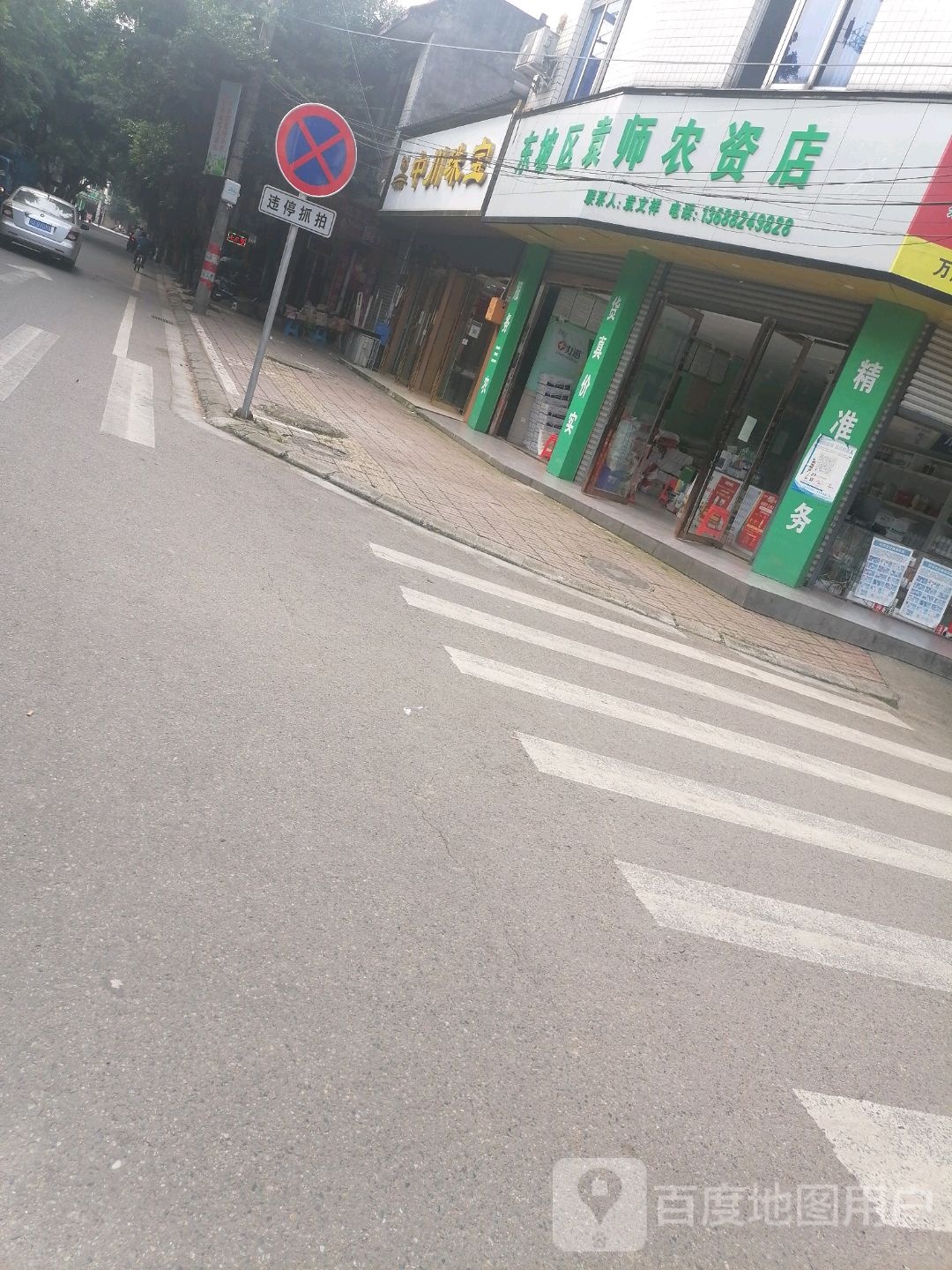 万胜中川珠宝