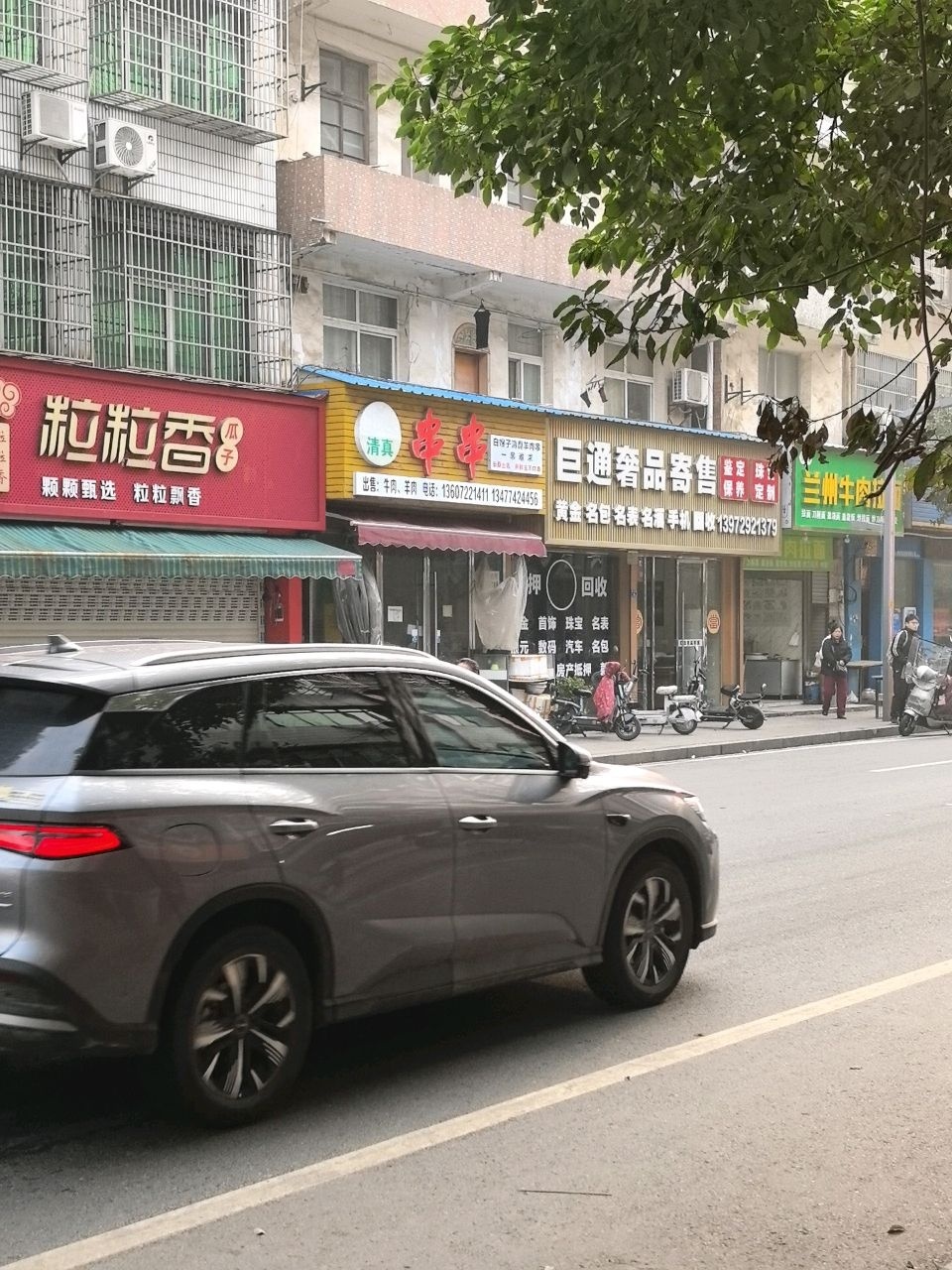巨通奢品寄售