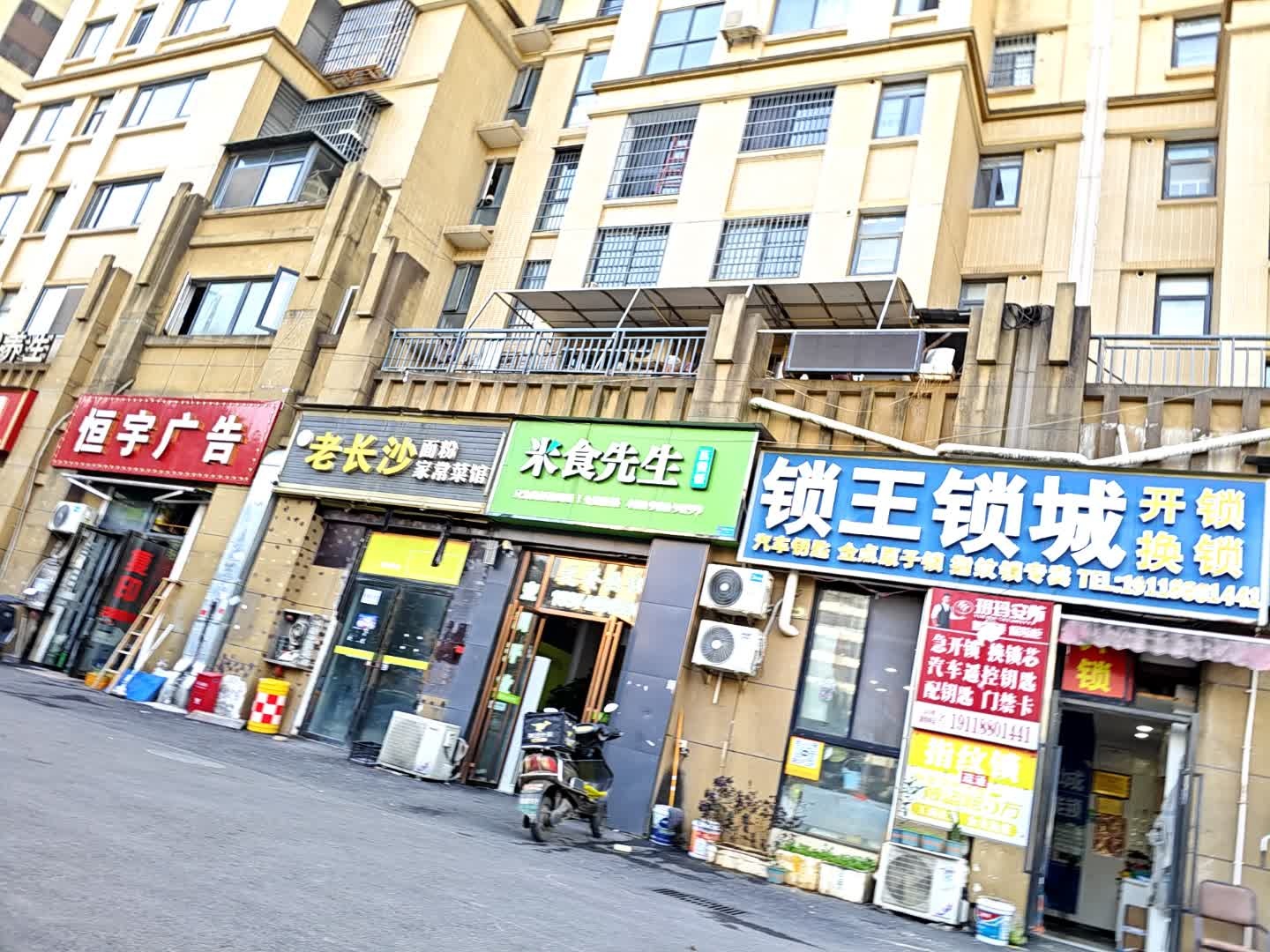 锁王锁城开锁换锁