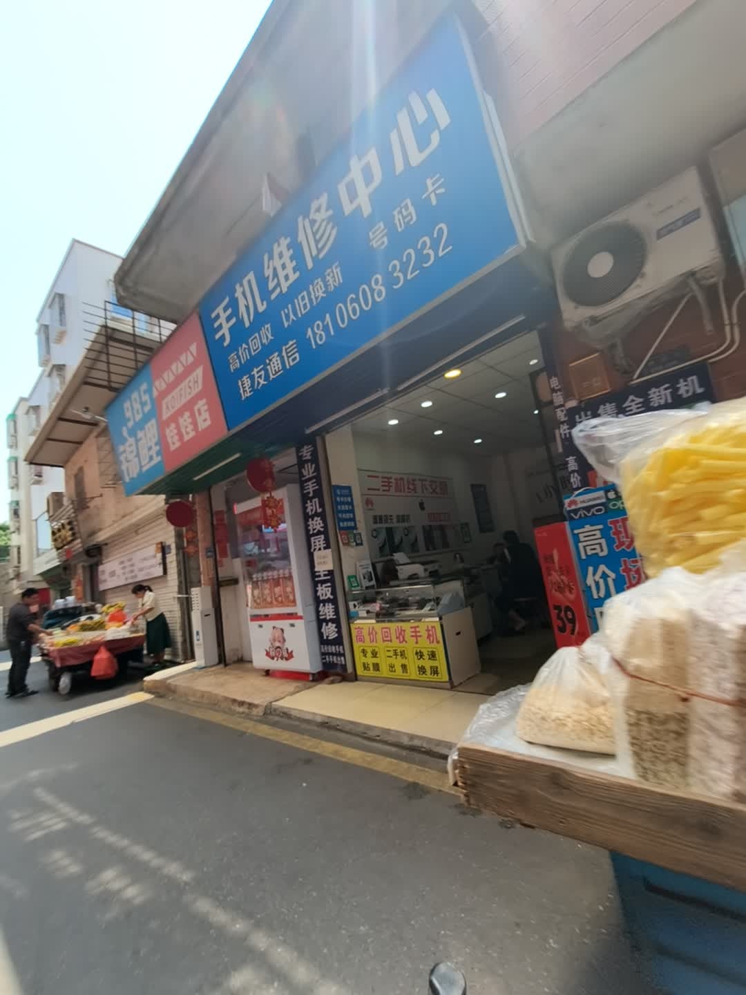 捷友通讯手机维修中心