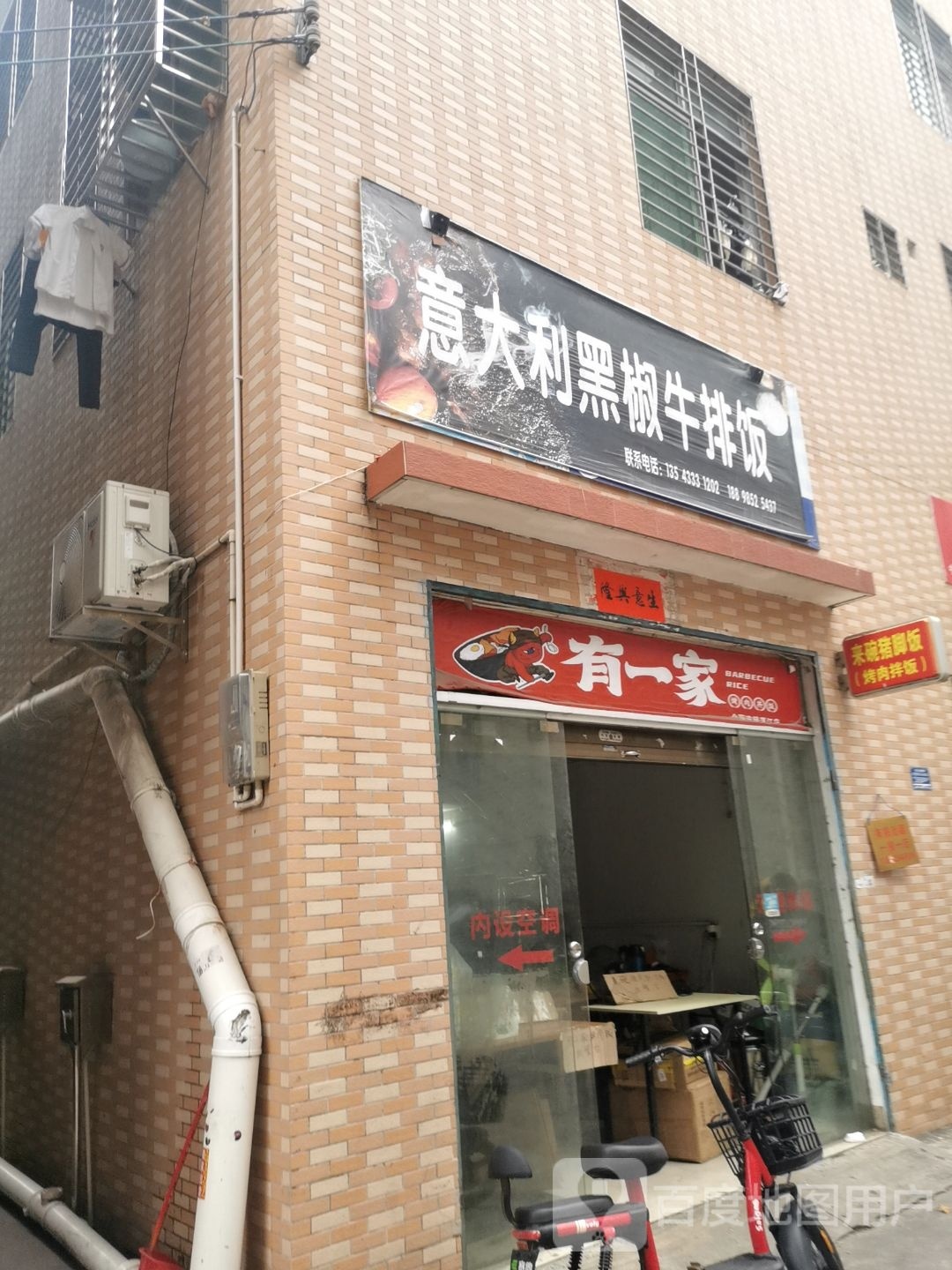 意大利黑椒牛排饭