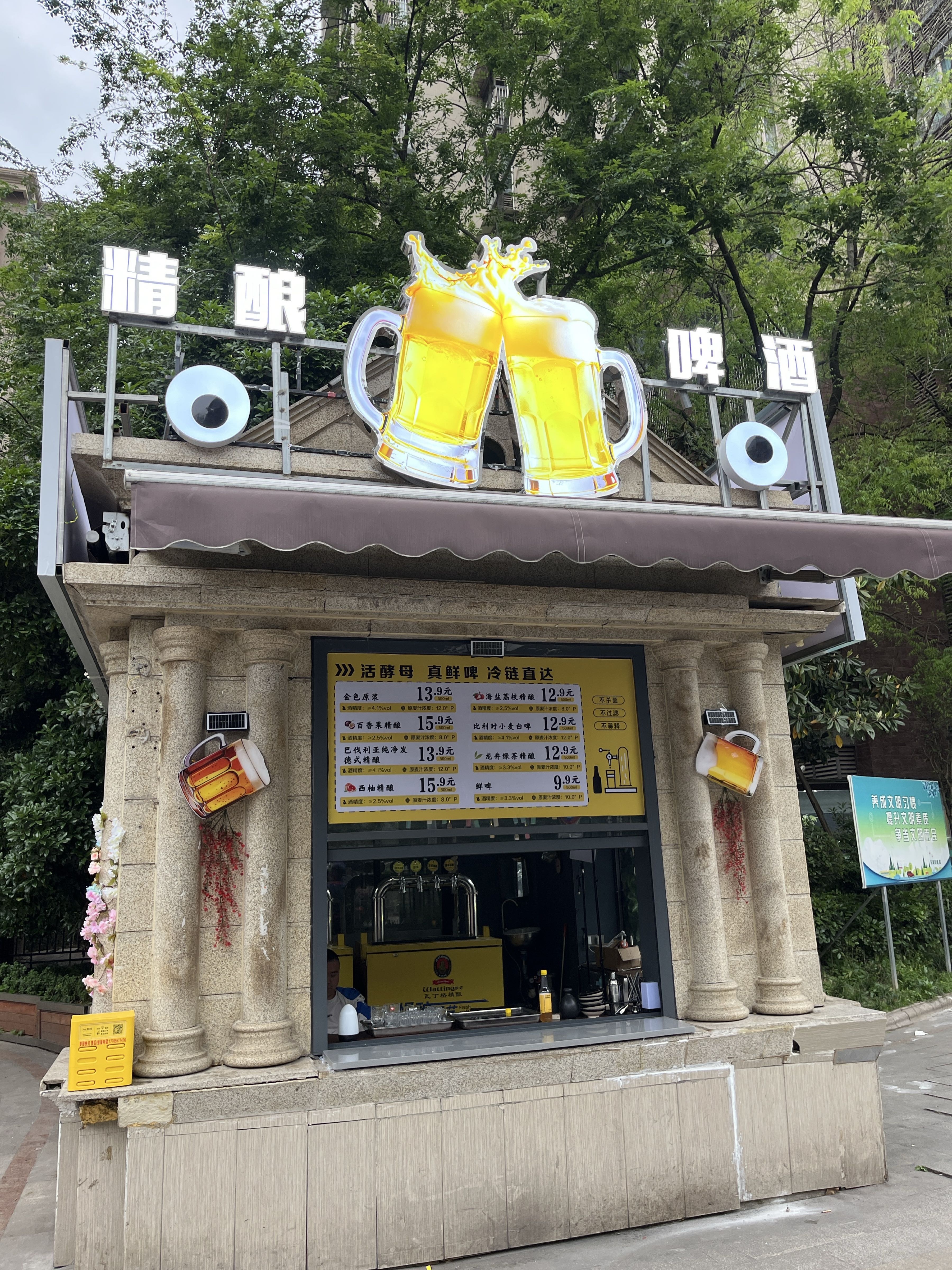 杨氏精酿啤酒馆