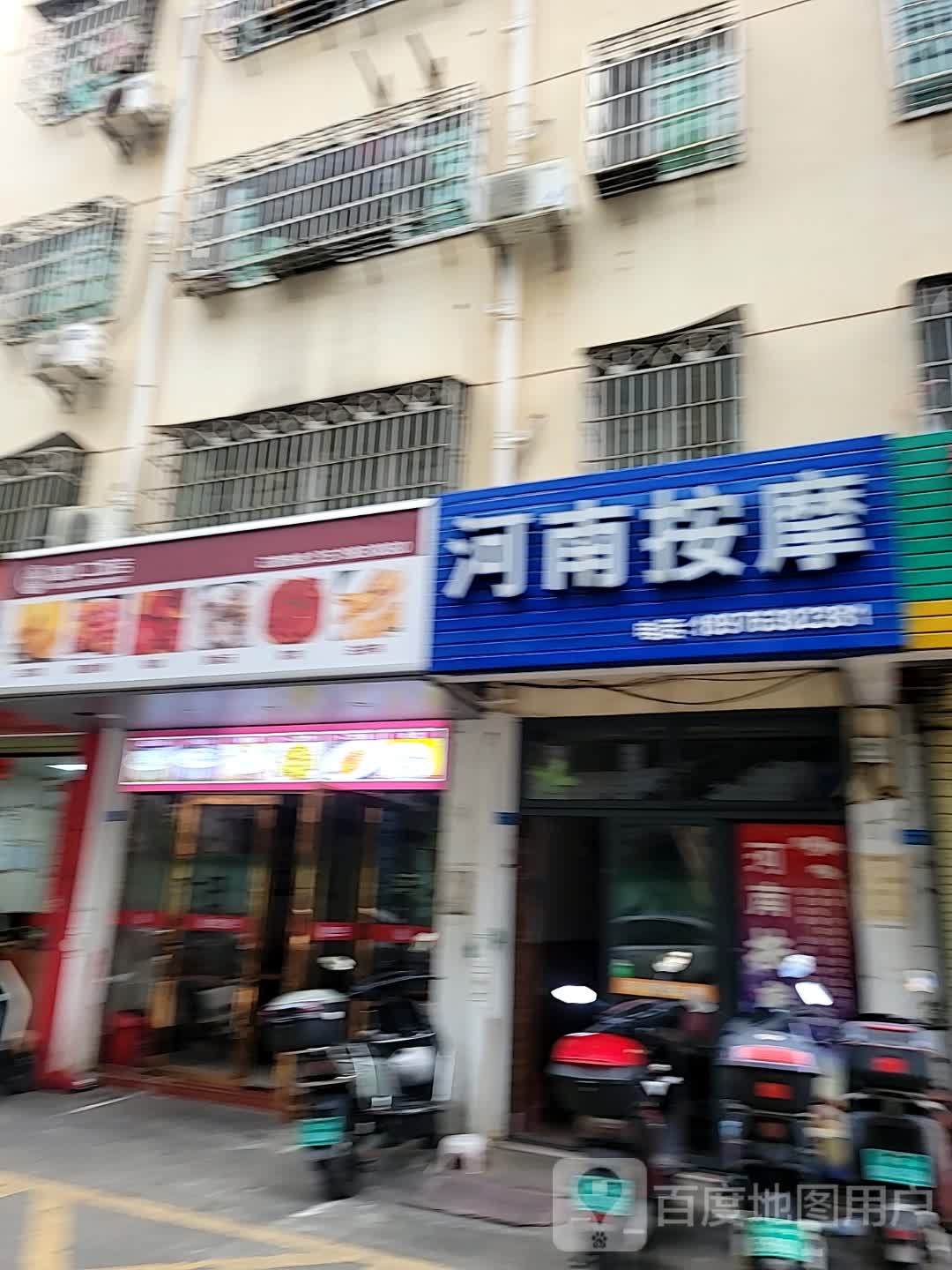 河南按摩