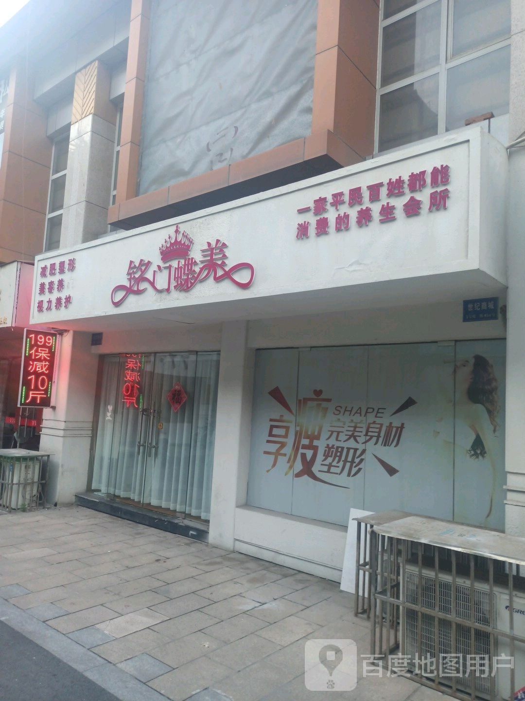 铭门蝶美