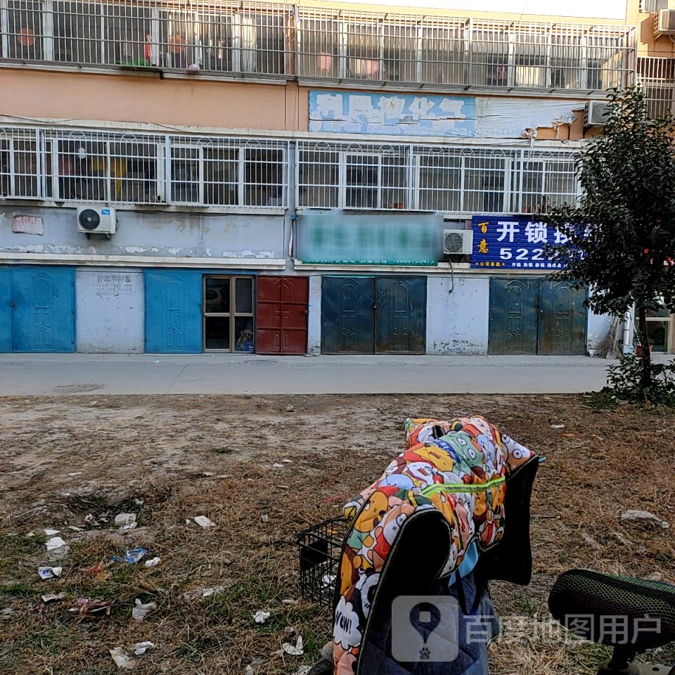 百意开锁(纸坊店)