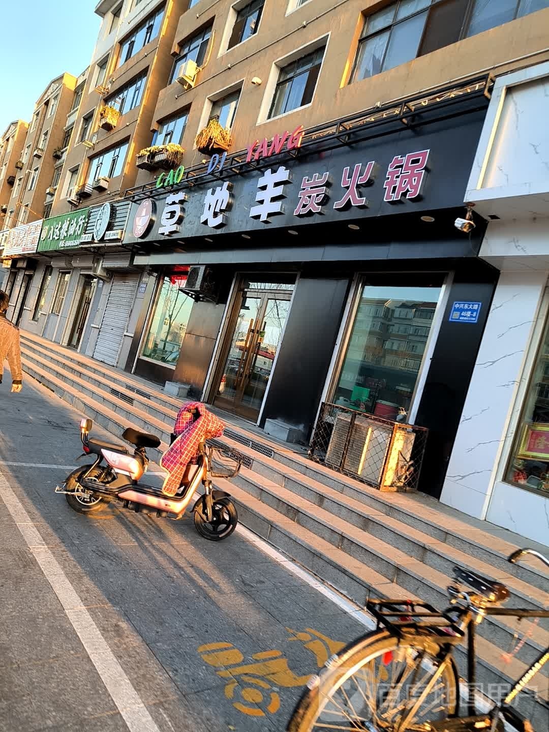 白城市市草地羊炭火锅店