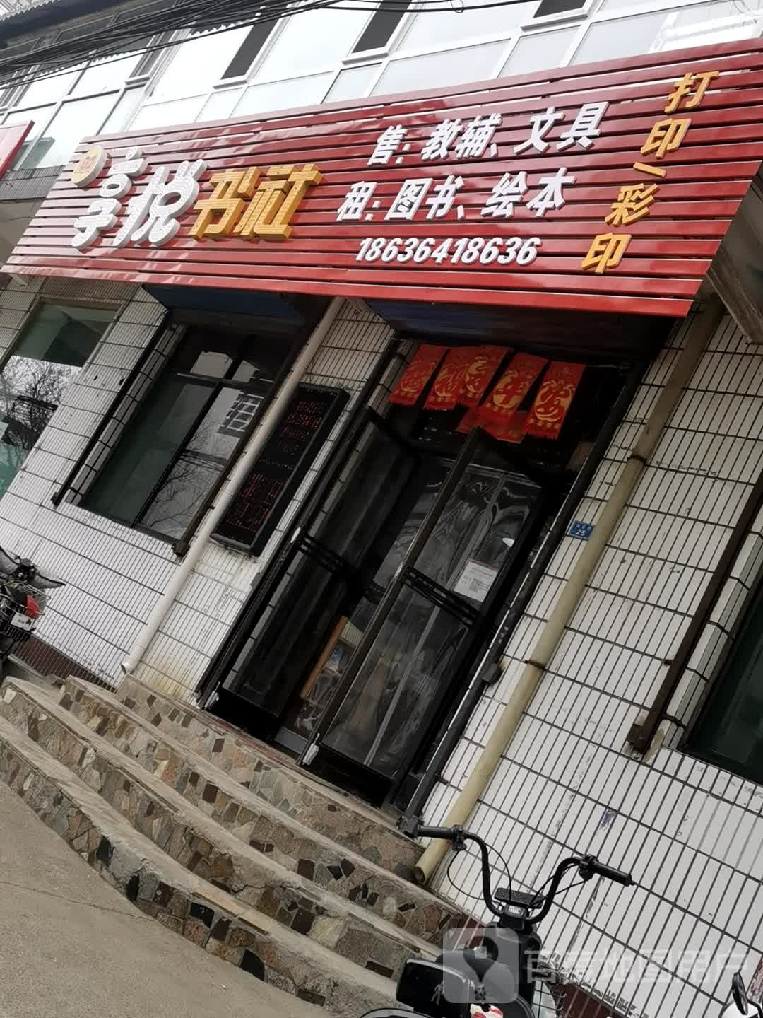迨悦霁享试书店