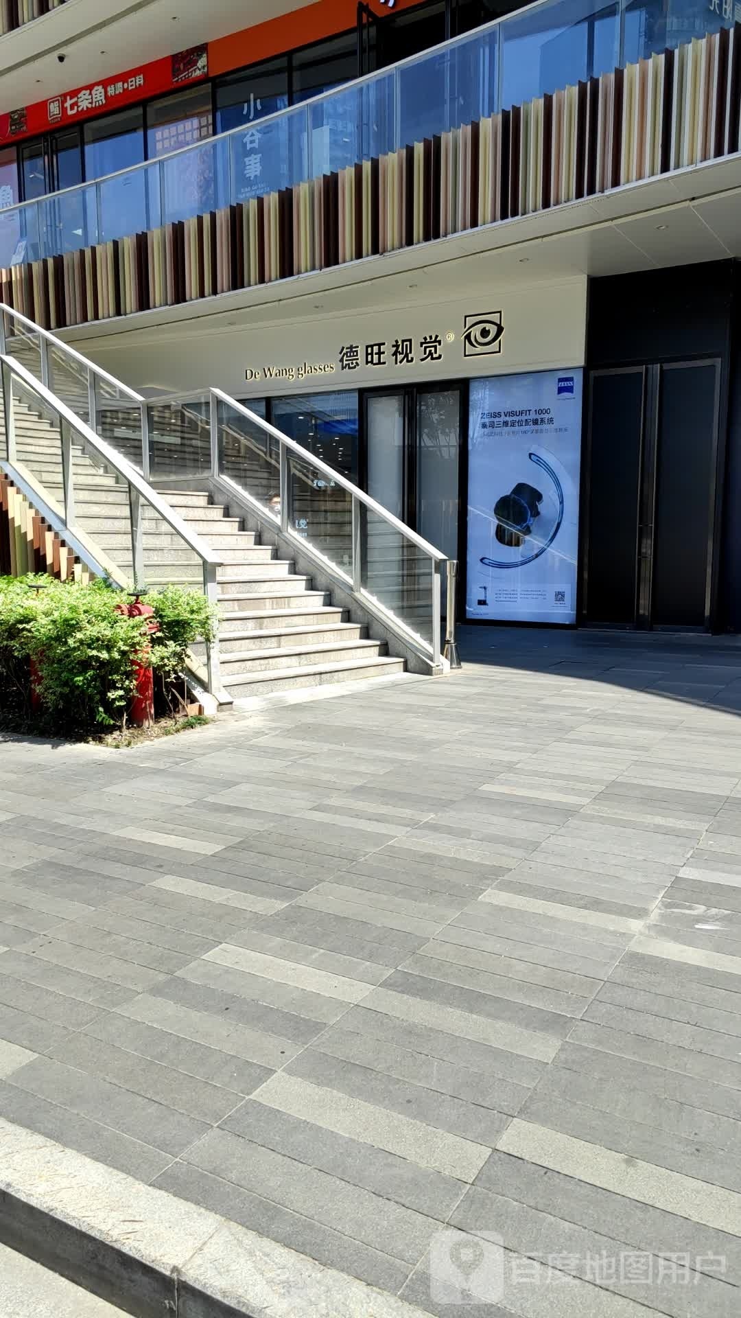 德旺视觉(EFCLIVE欧美商场店)