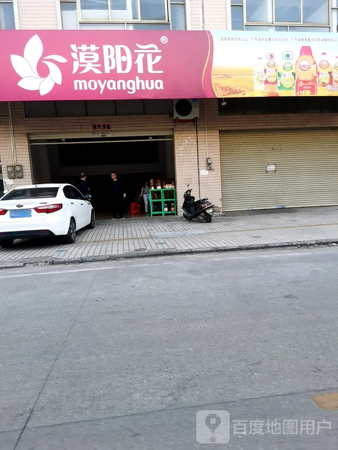 漠阳花(新晖雅苑店)